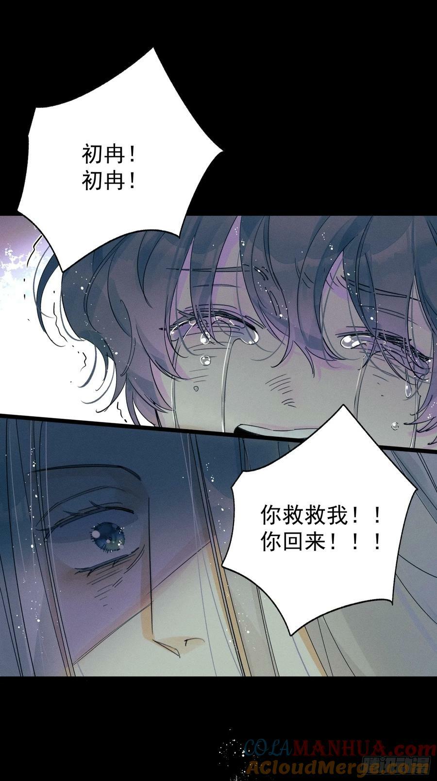 尾声114