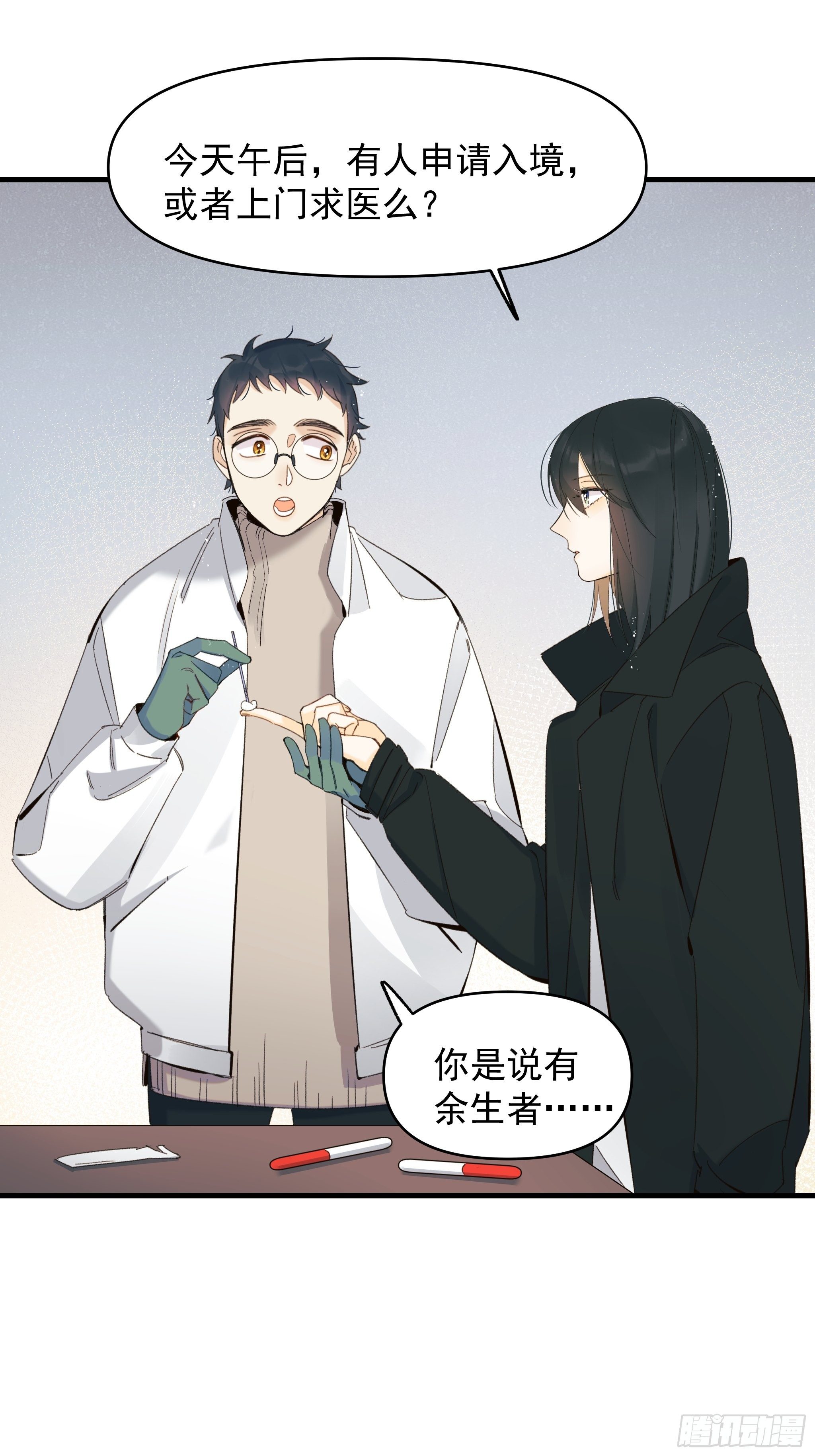 灾难与偏见47