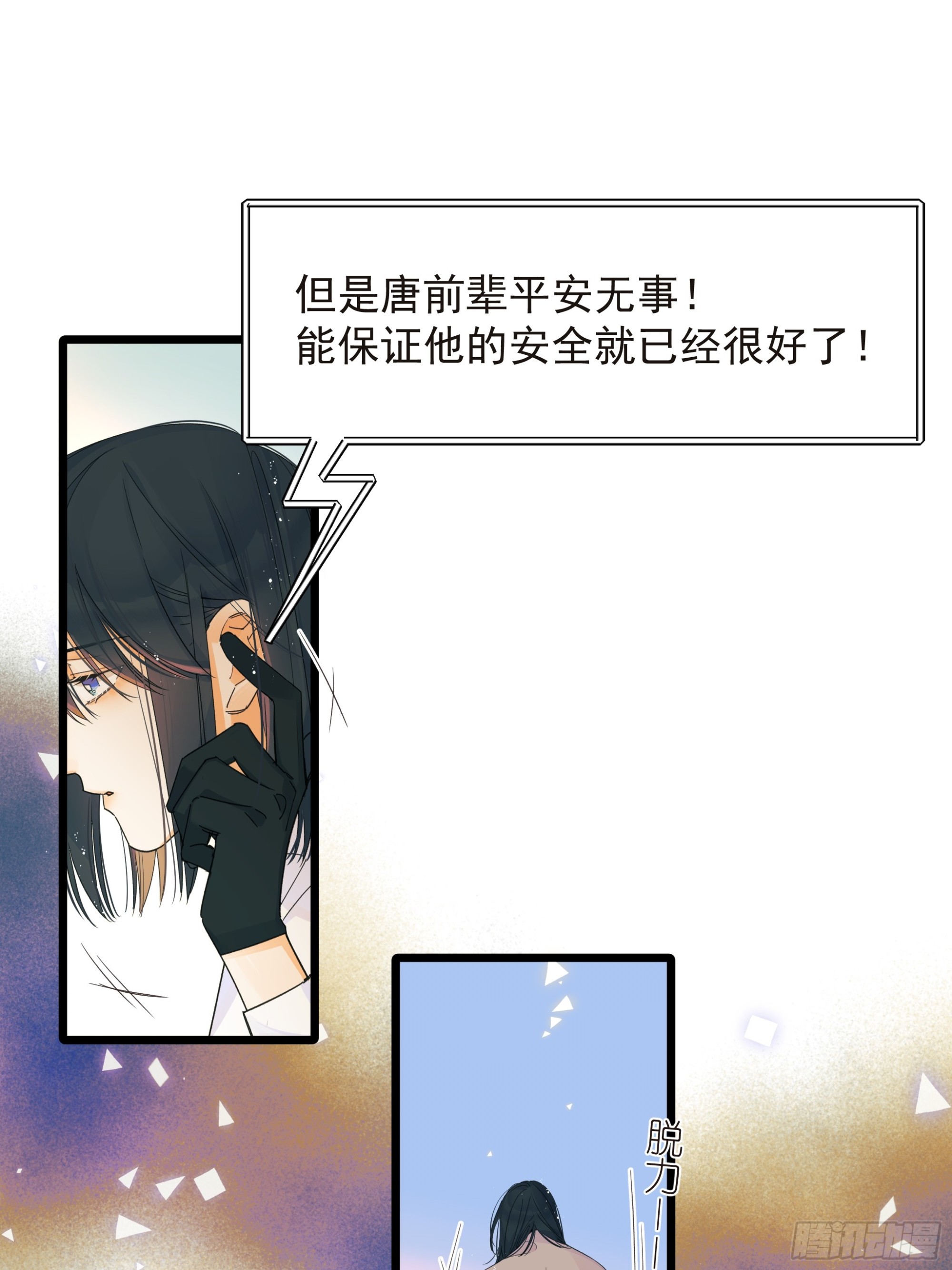 唯一选择8