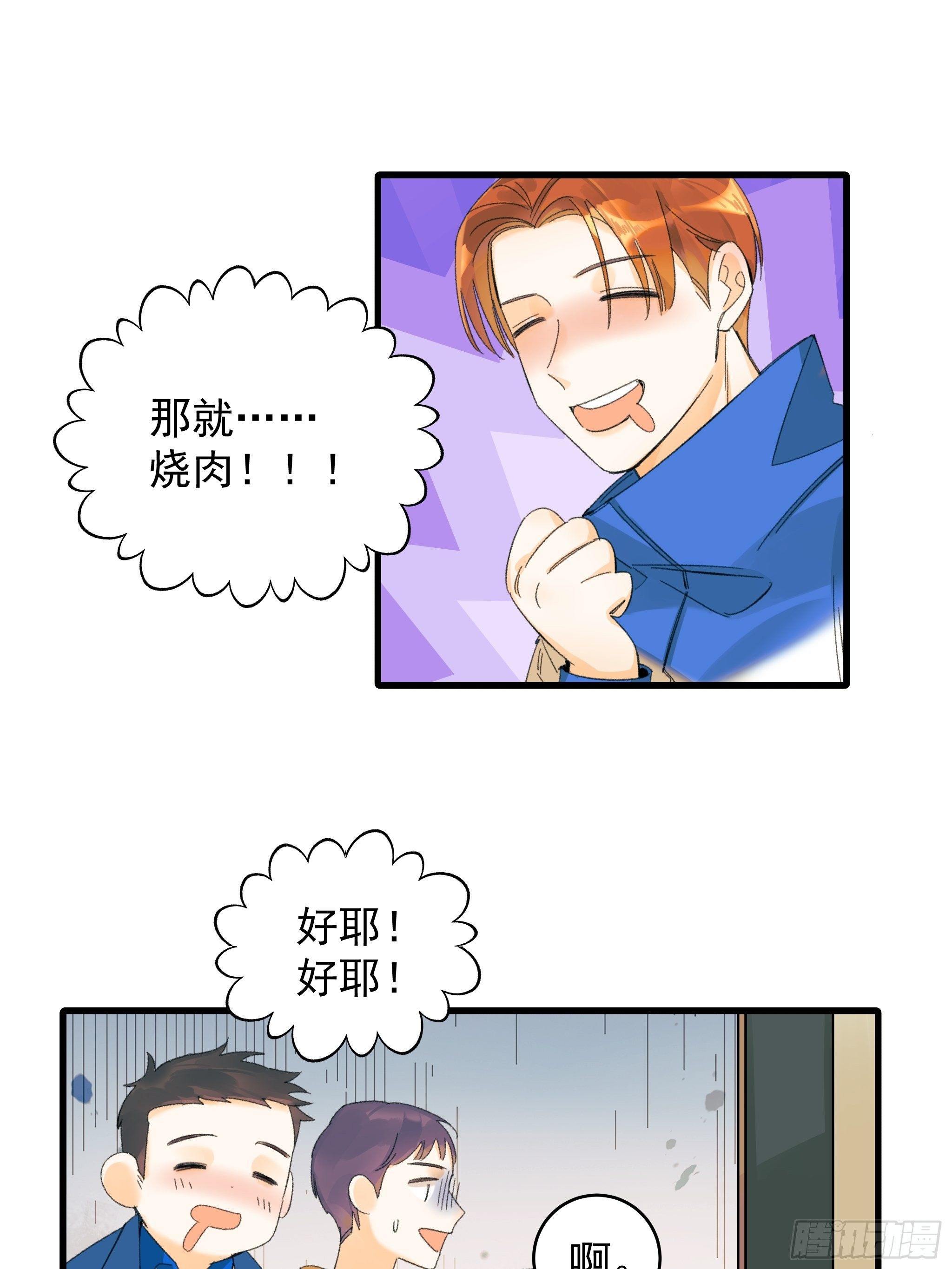 熊猫的高中生活5