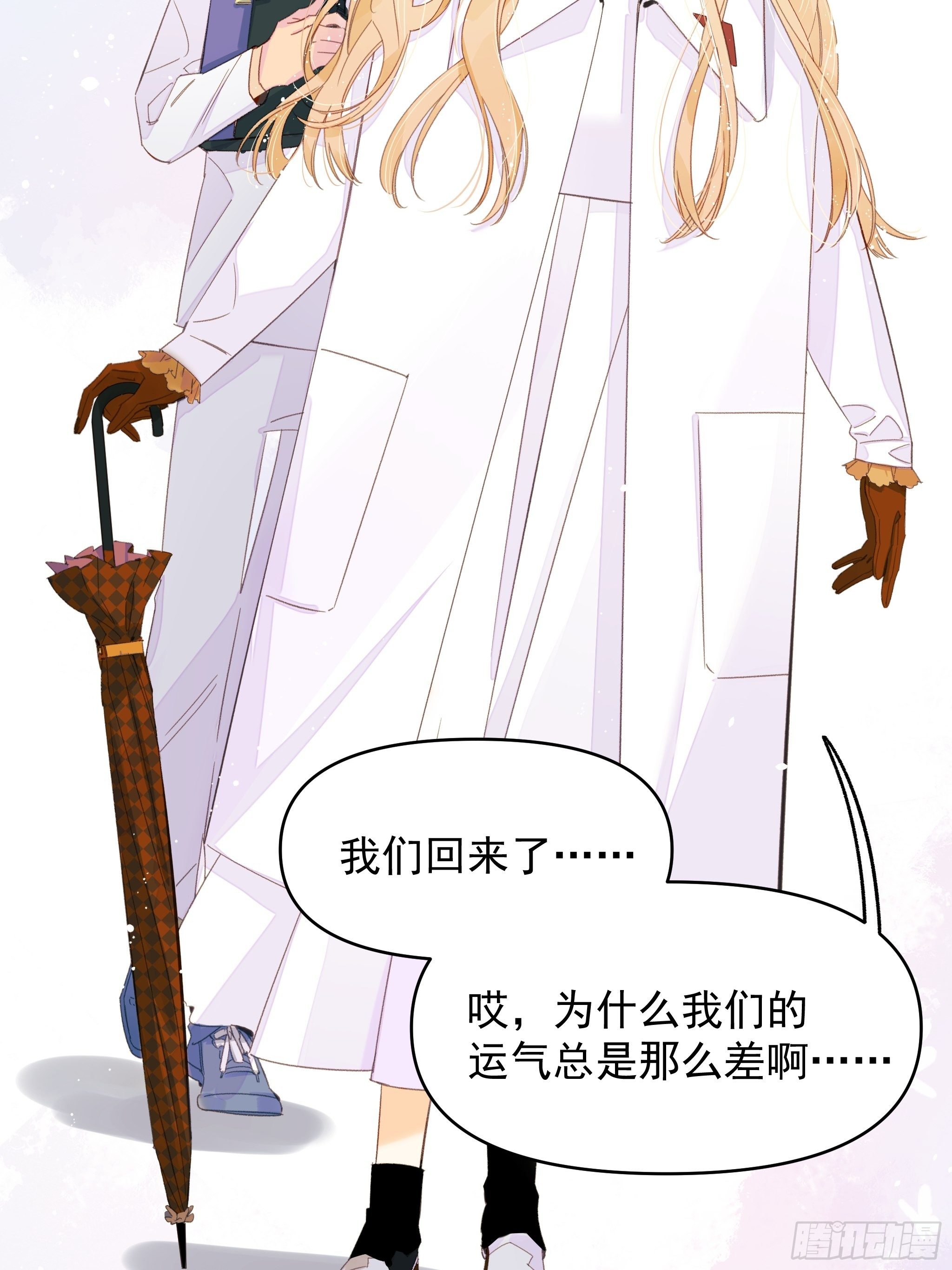 谎言与灾难2
