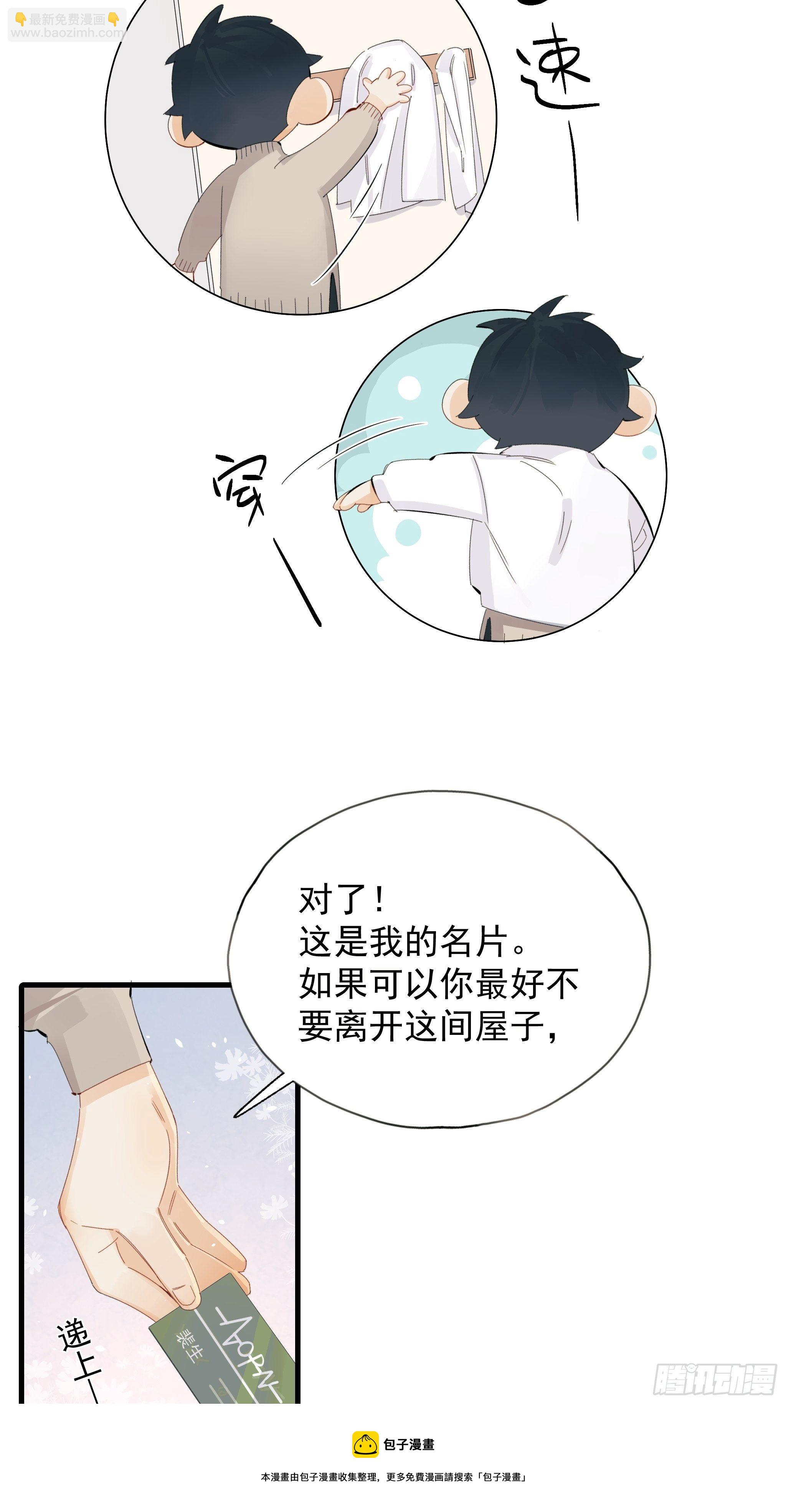 善意与谎言28