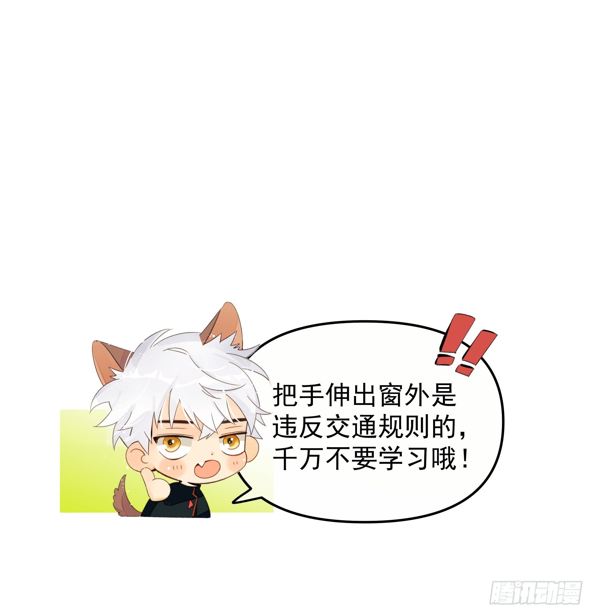 谎言与灾难53