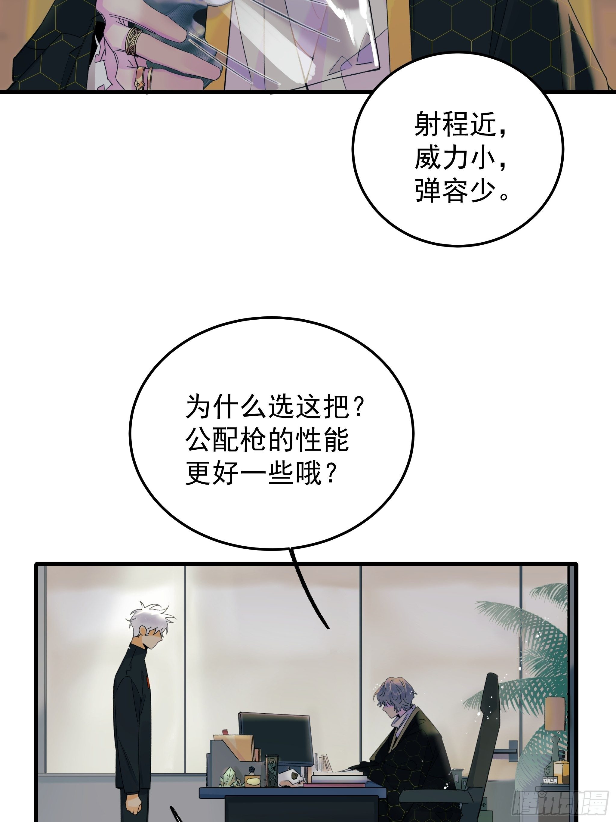 理想主义者50