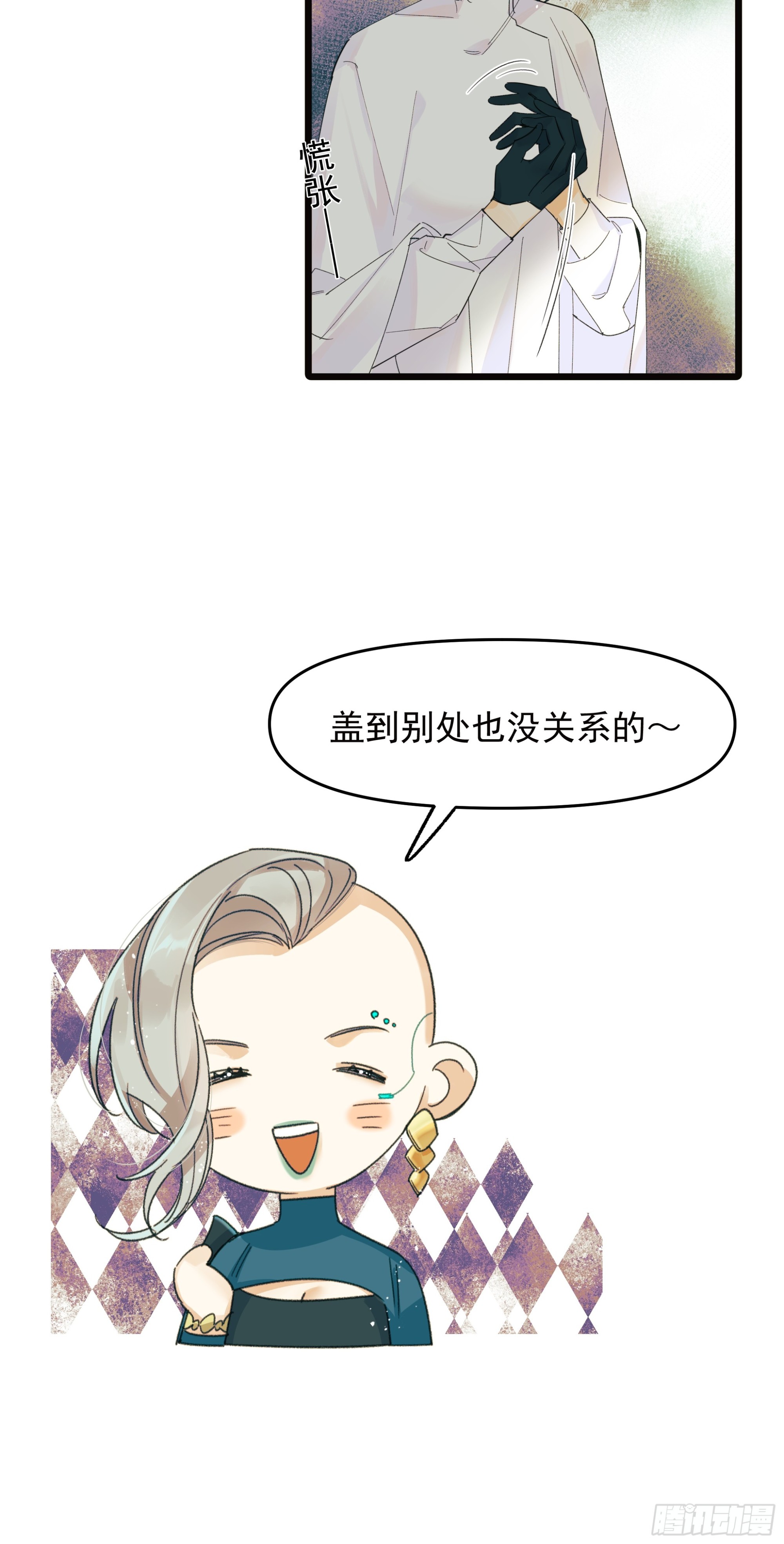 错位4