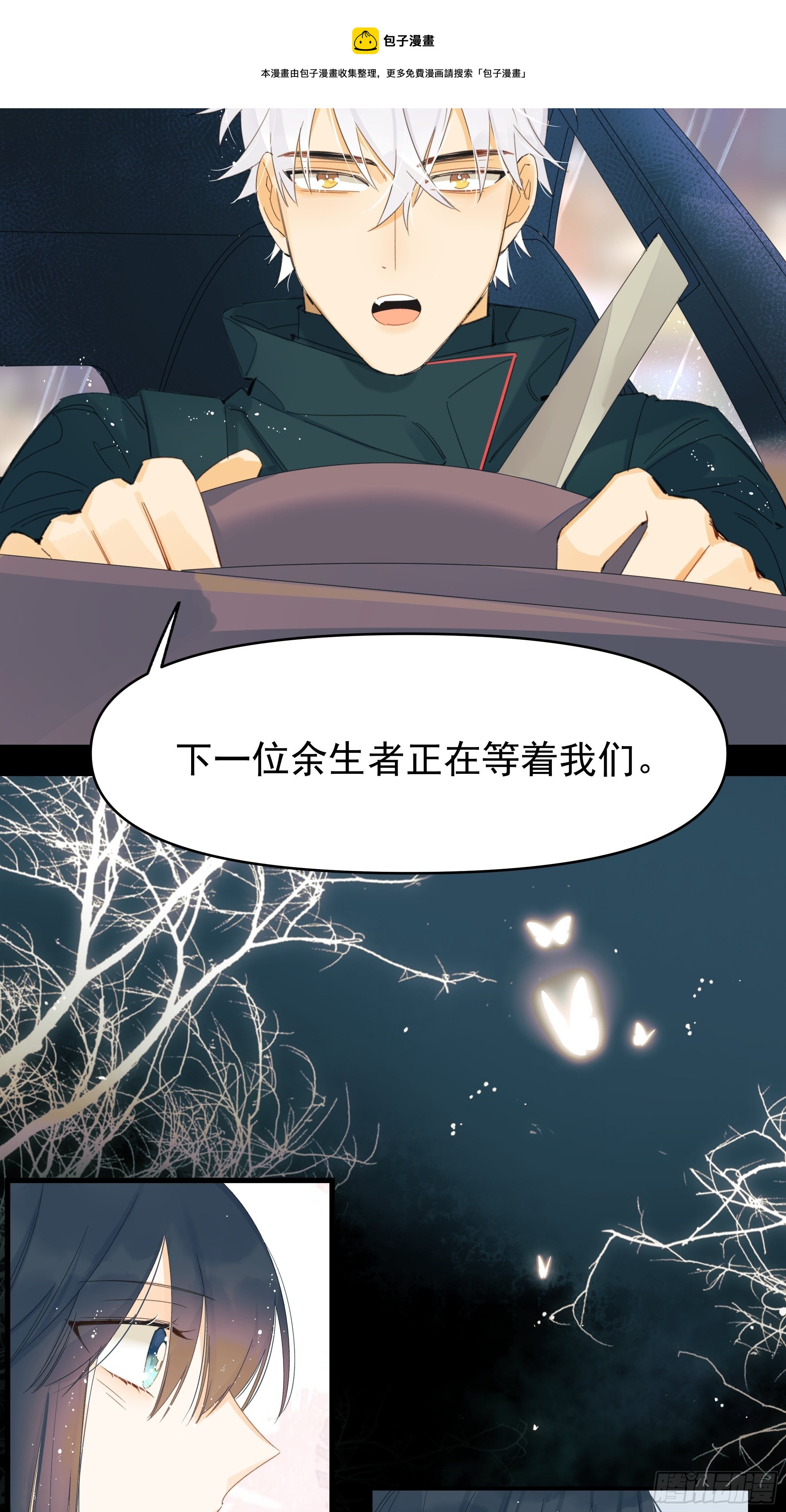 谎言与灾难36