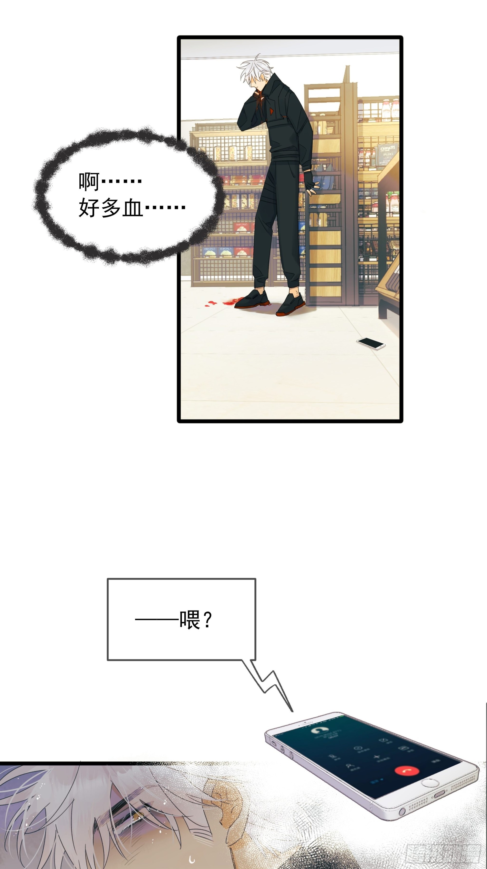 恶性发展24