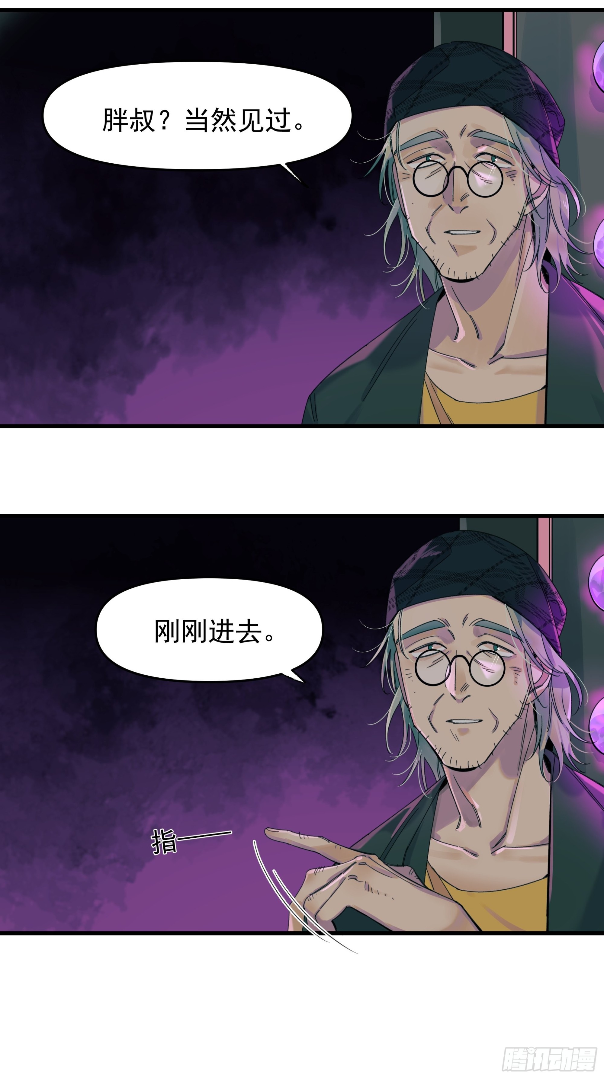 Best line8