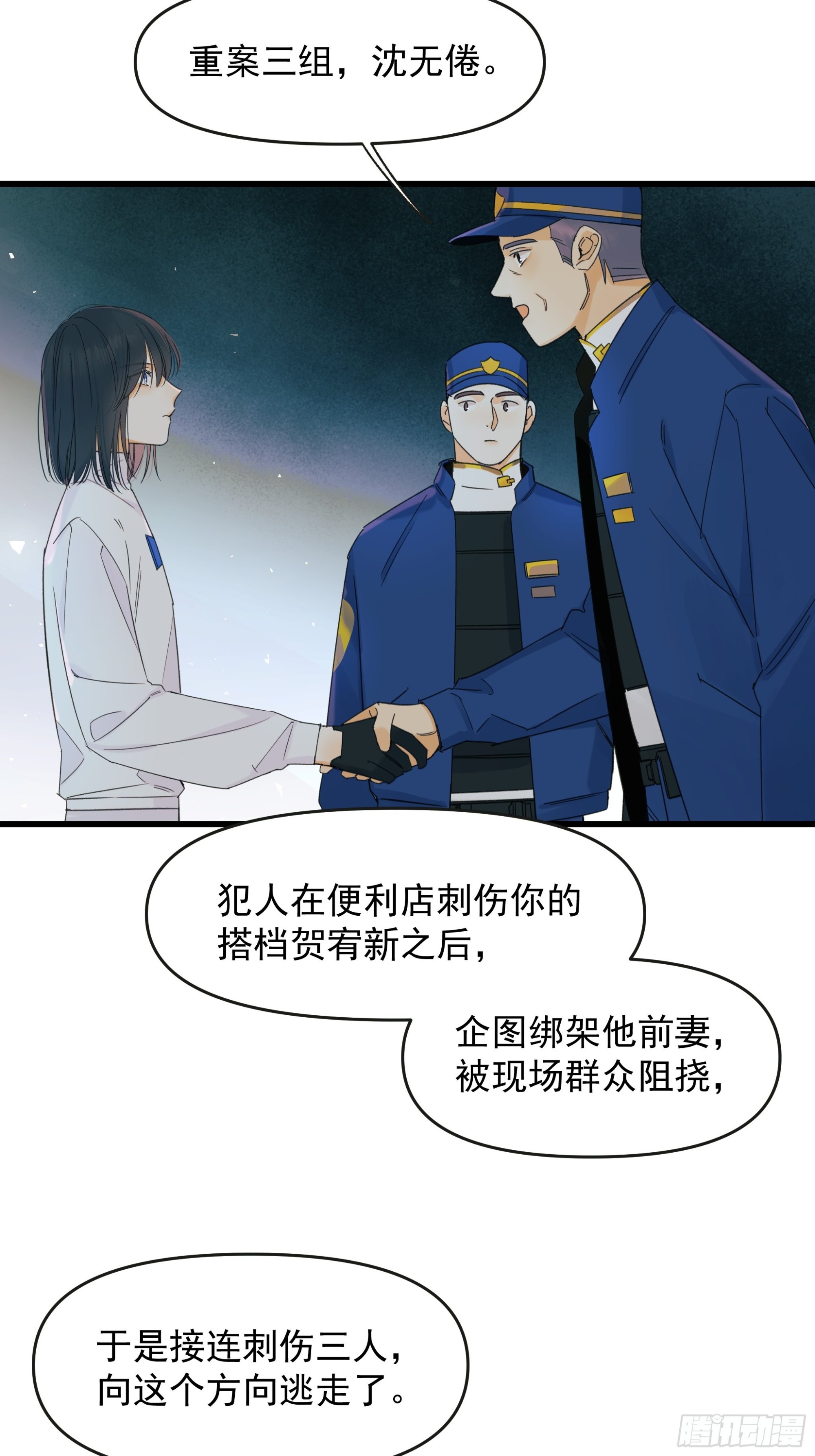 影子3