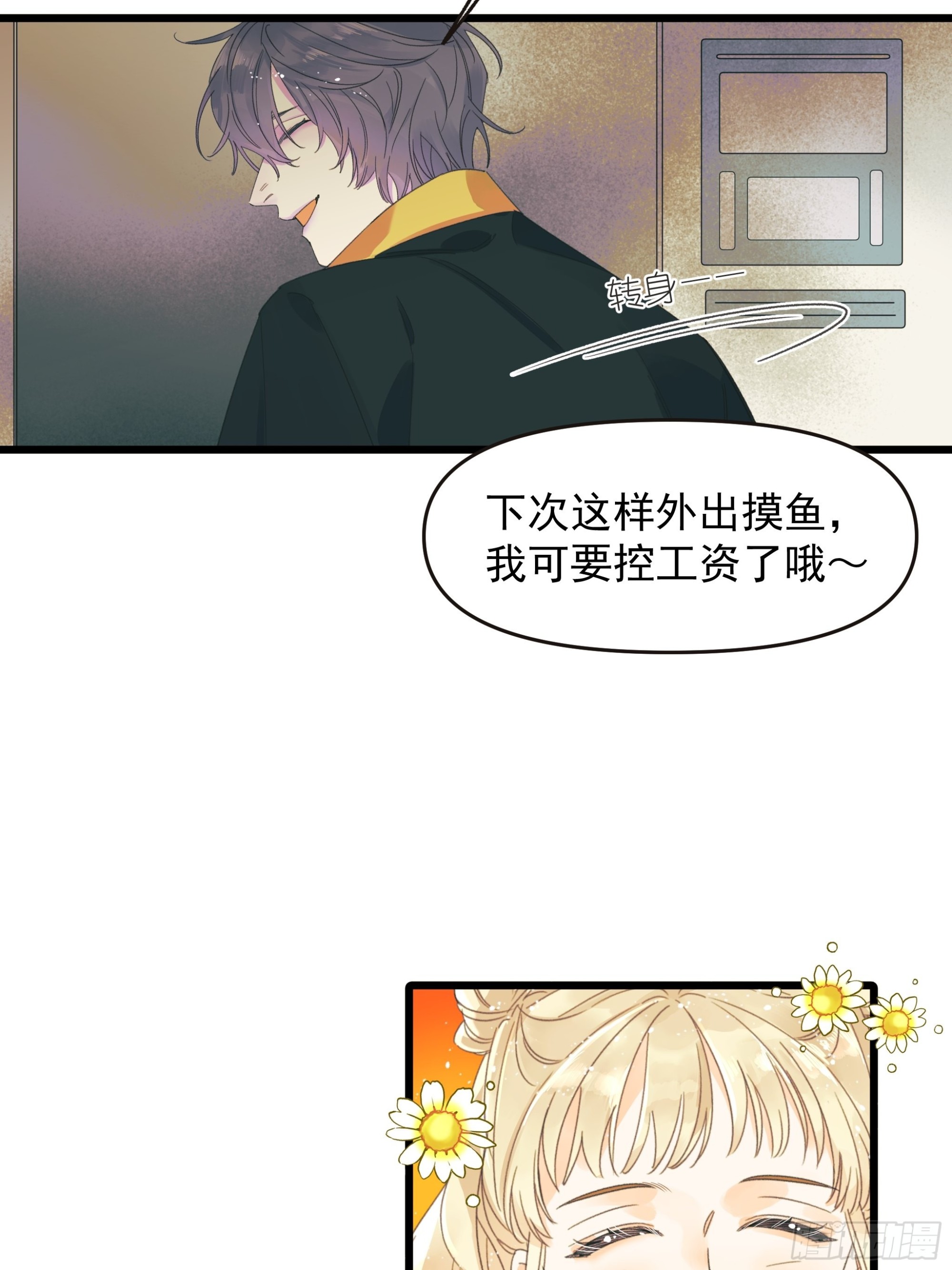 过保护8