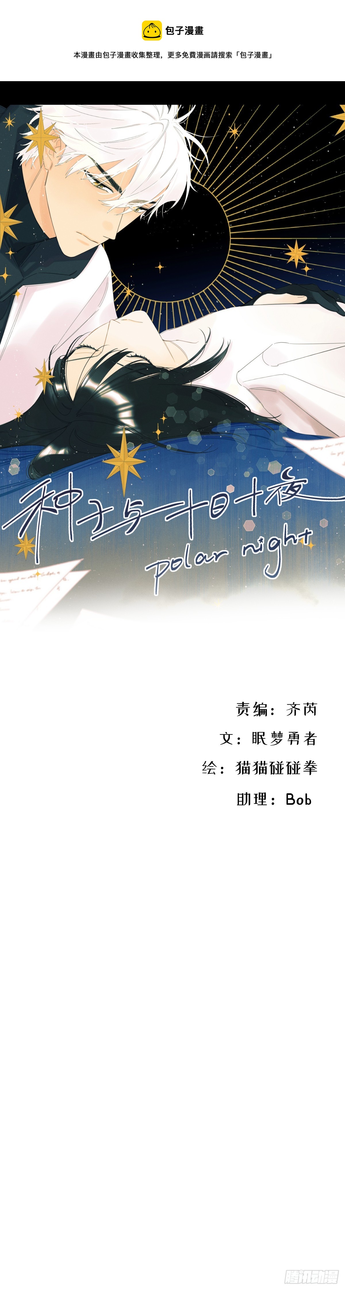 杀人者0