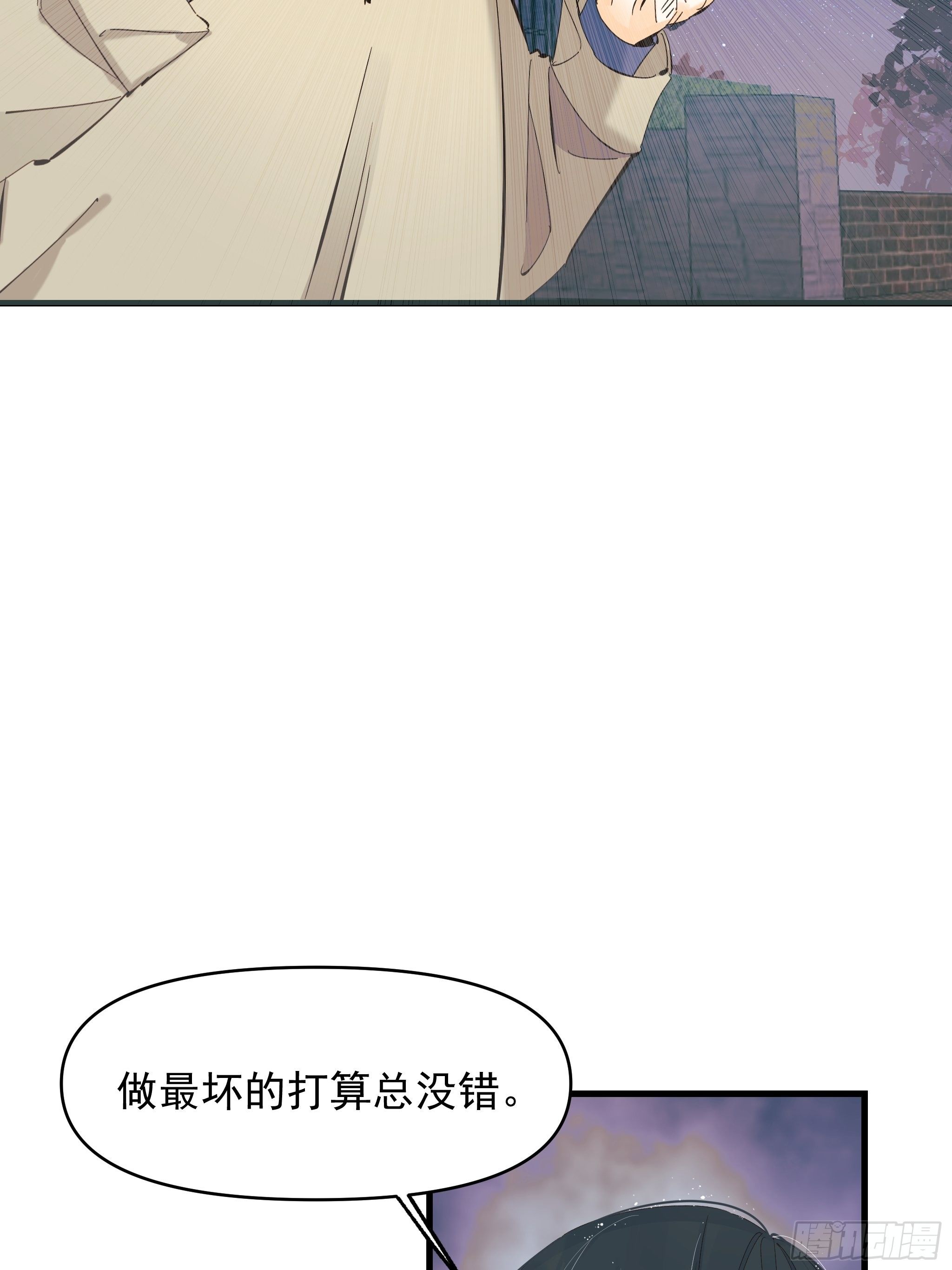 爱情与勇气11