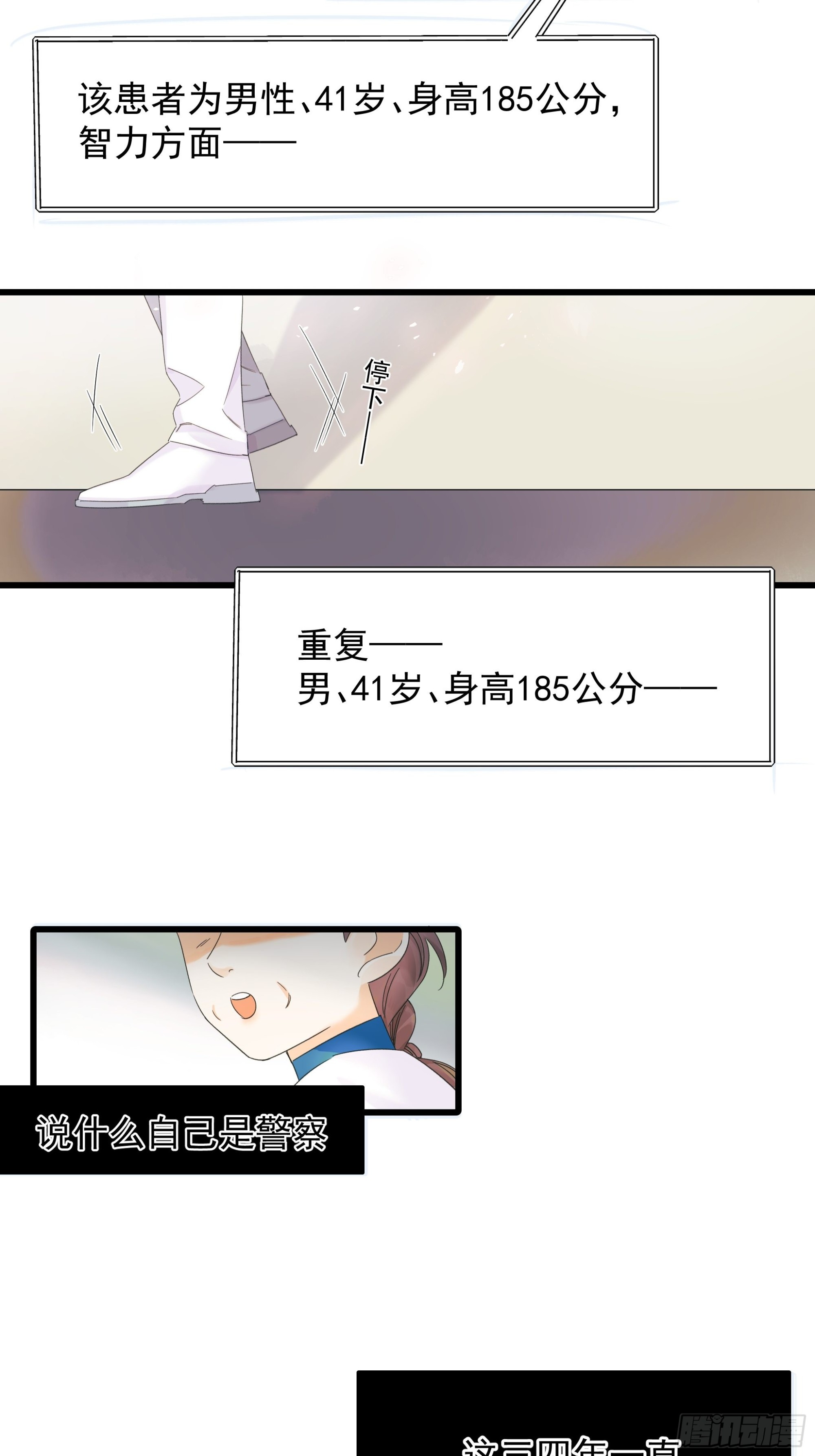 重生、离开与等待8