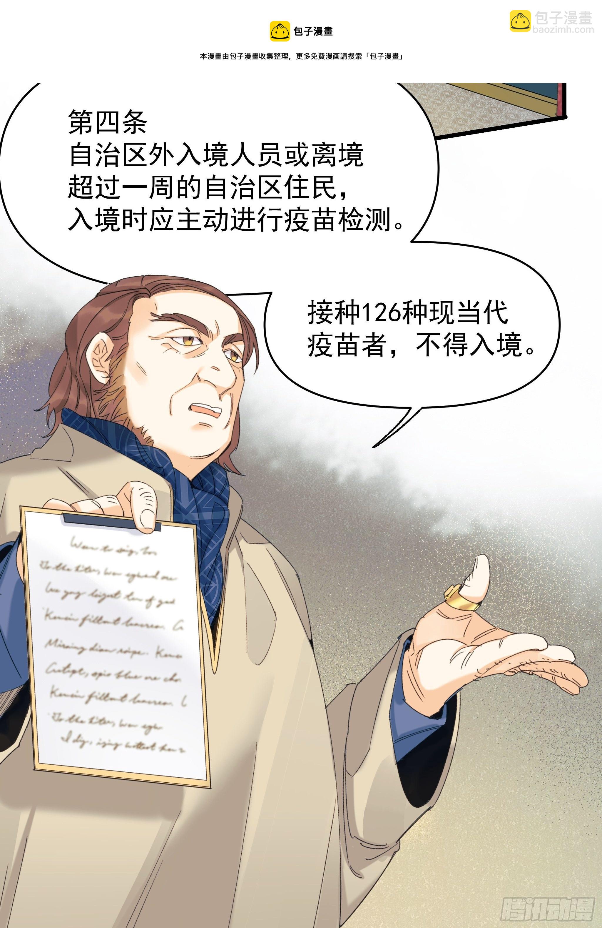 灾难与偏见24