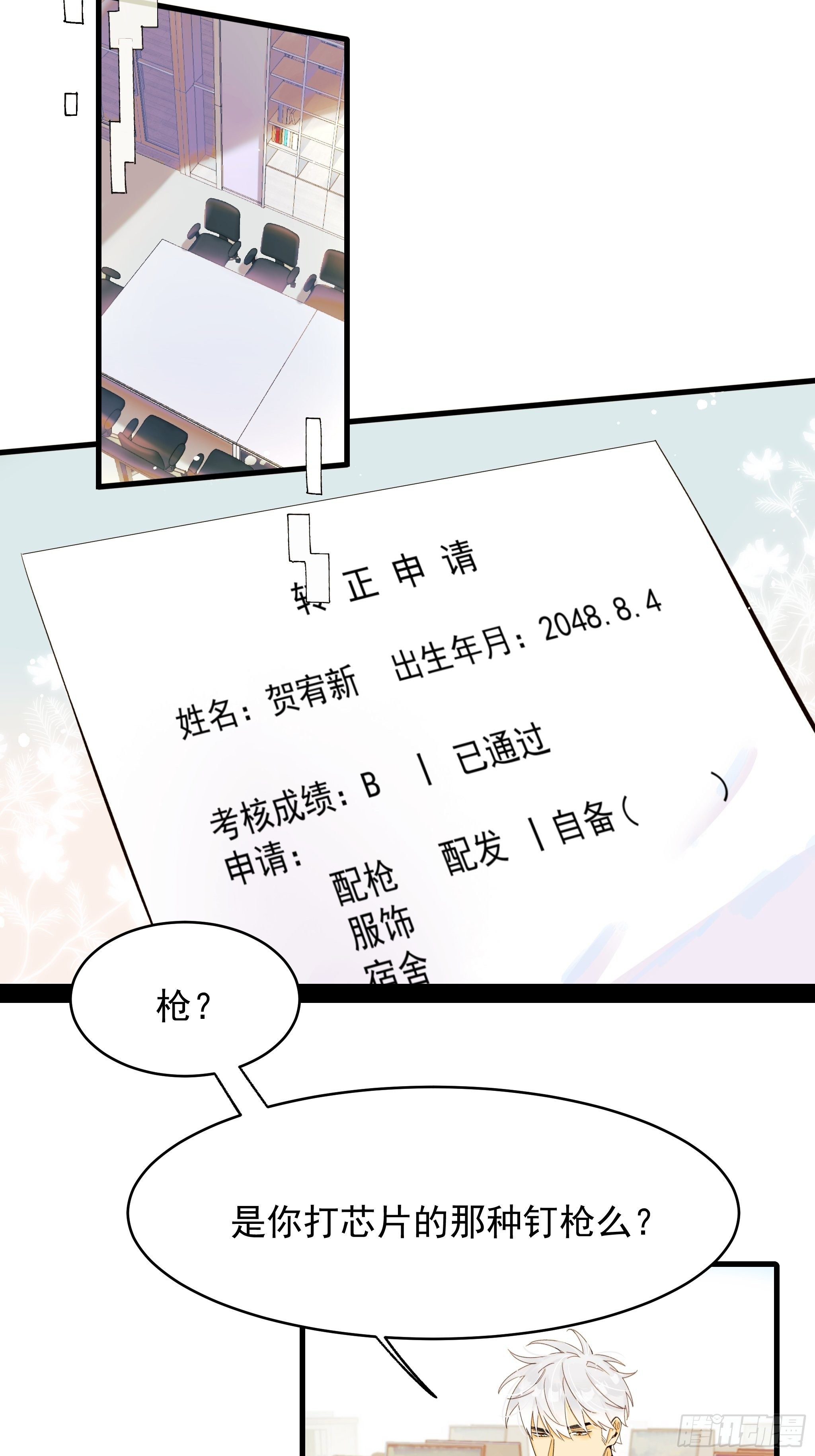 理想主义者17