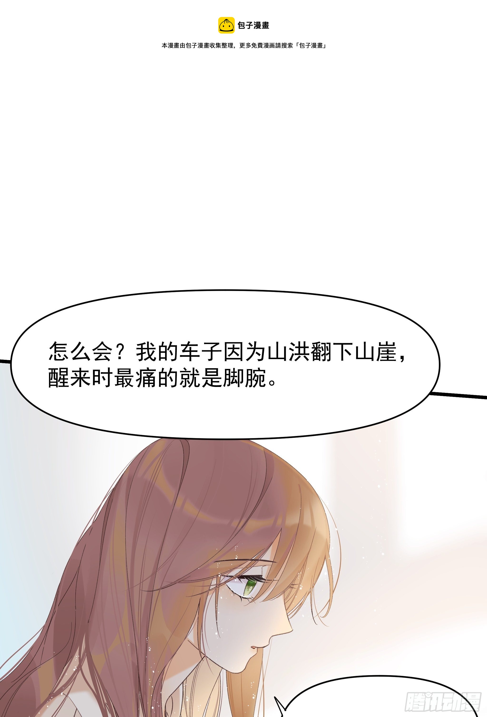 灾难与偏见52