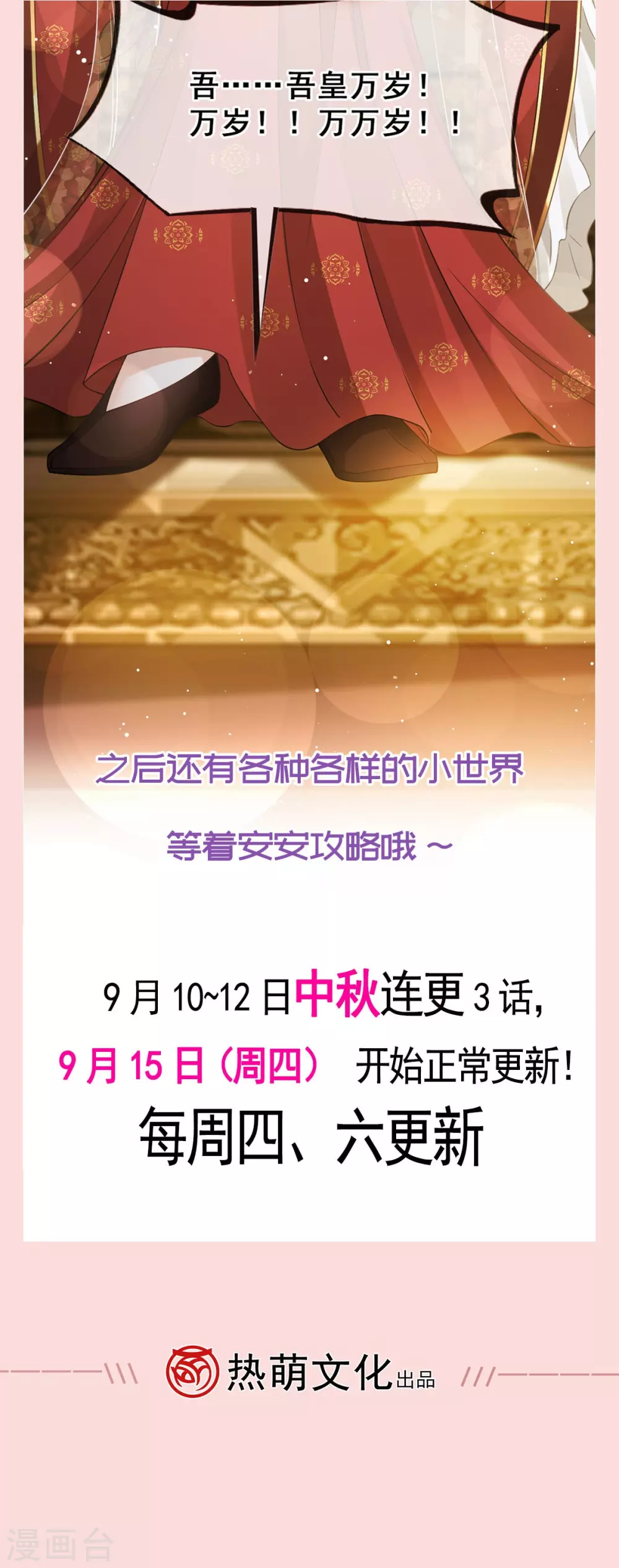 第28话 算计我？你嫩了点~38