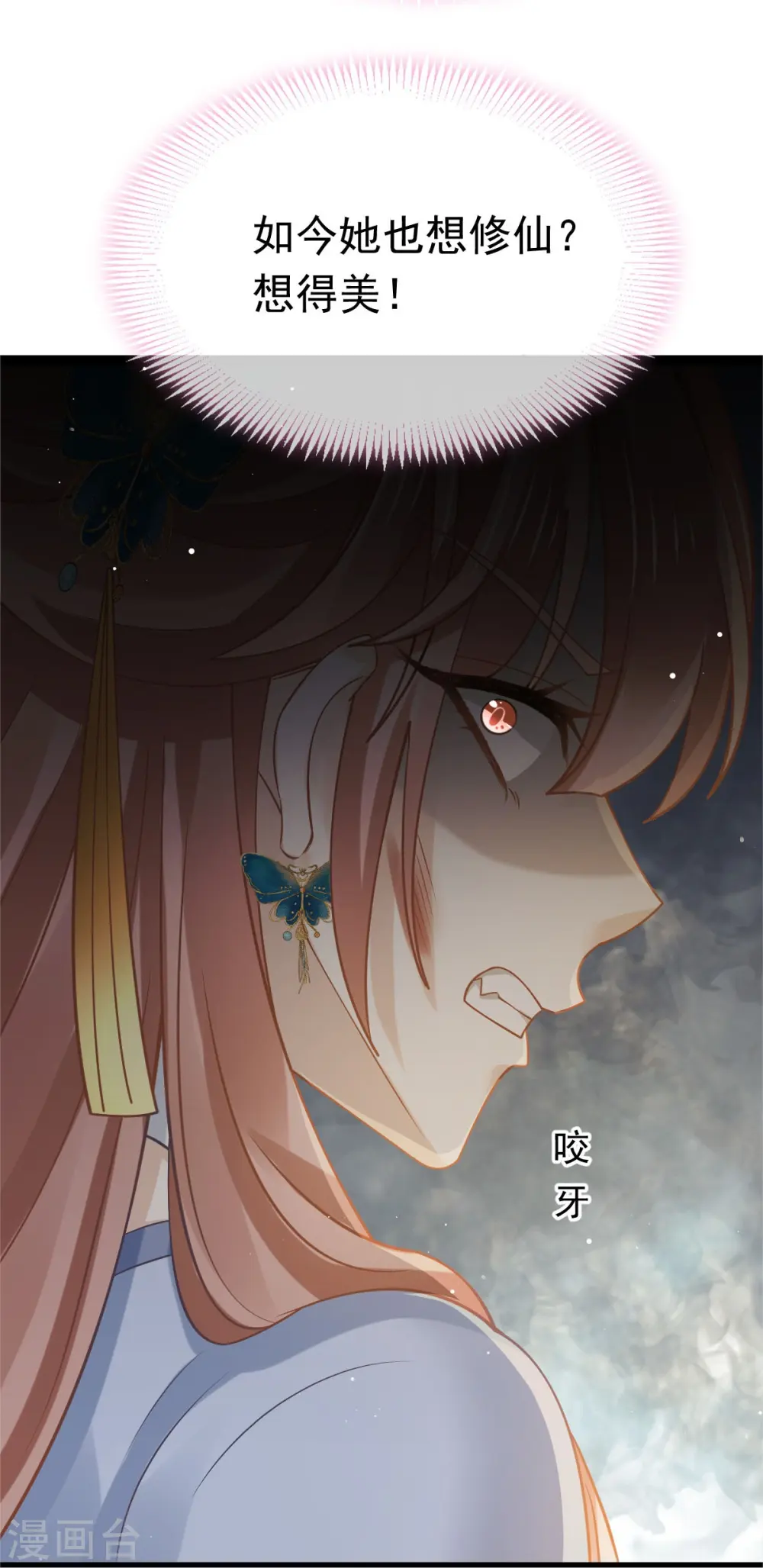 第61话 送上门，不值钱！21