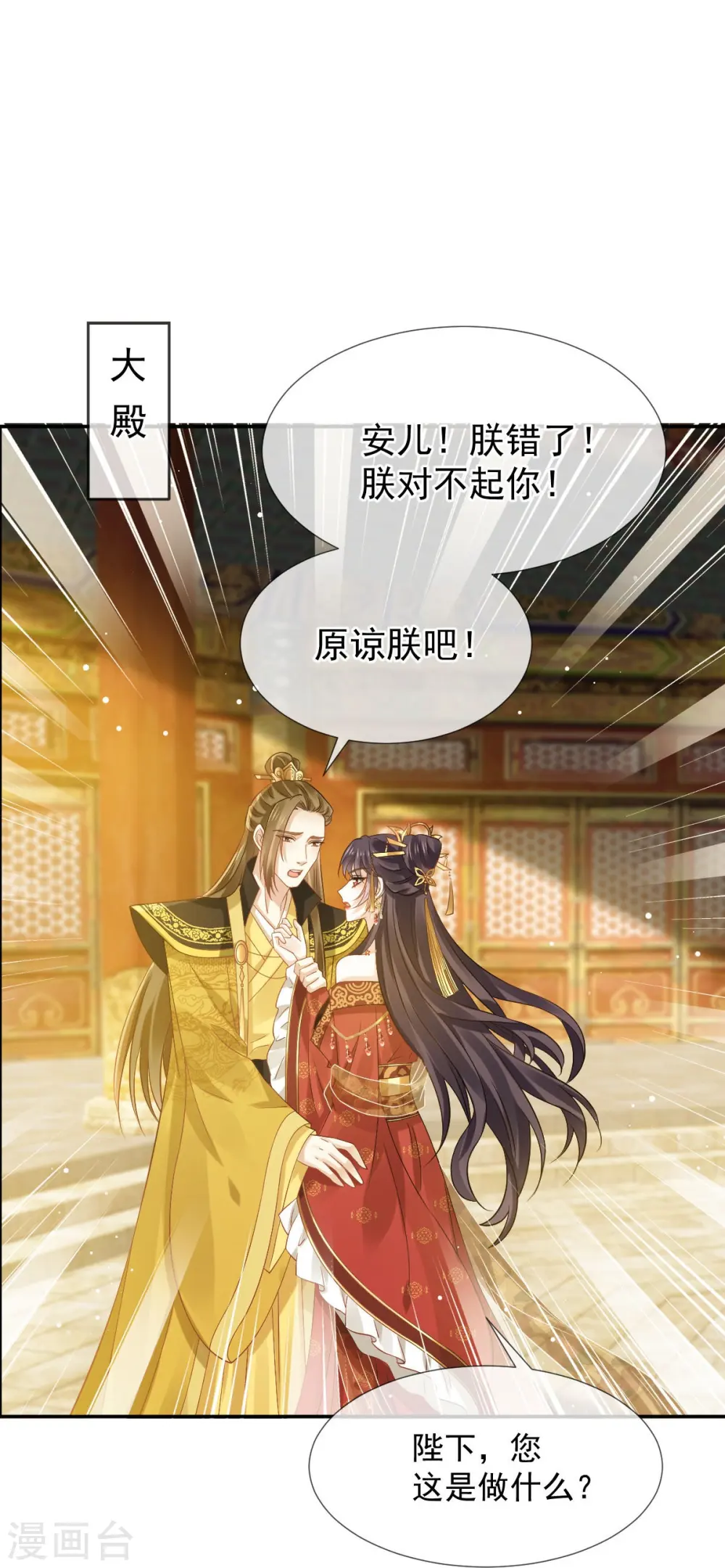 第44话 狗皇帝该还债了！3