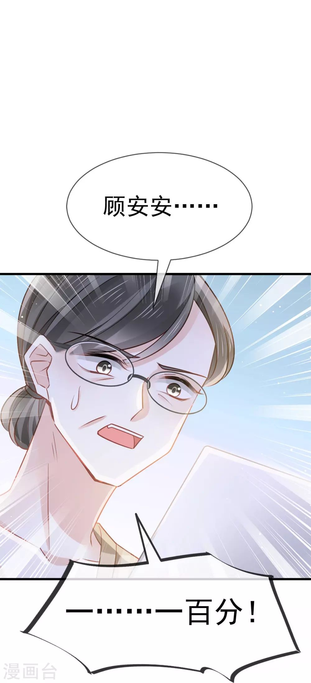 第9话 低级趣味30