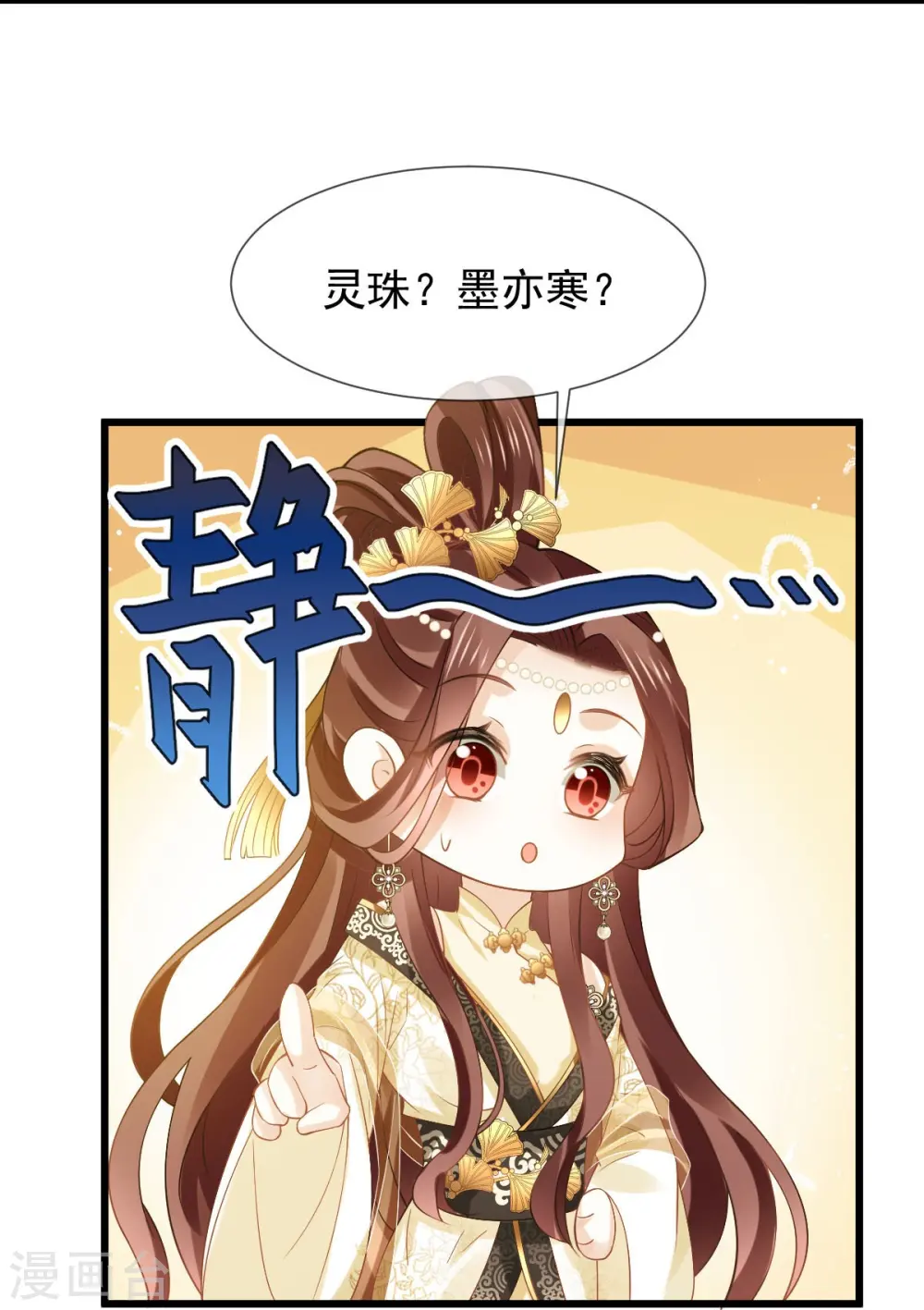 第53话 这点痛算什么？加点料~18