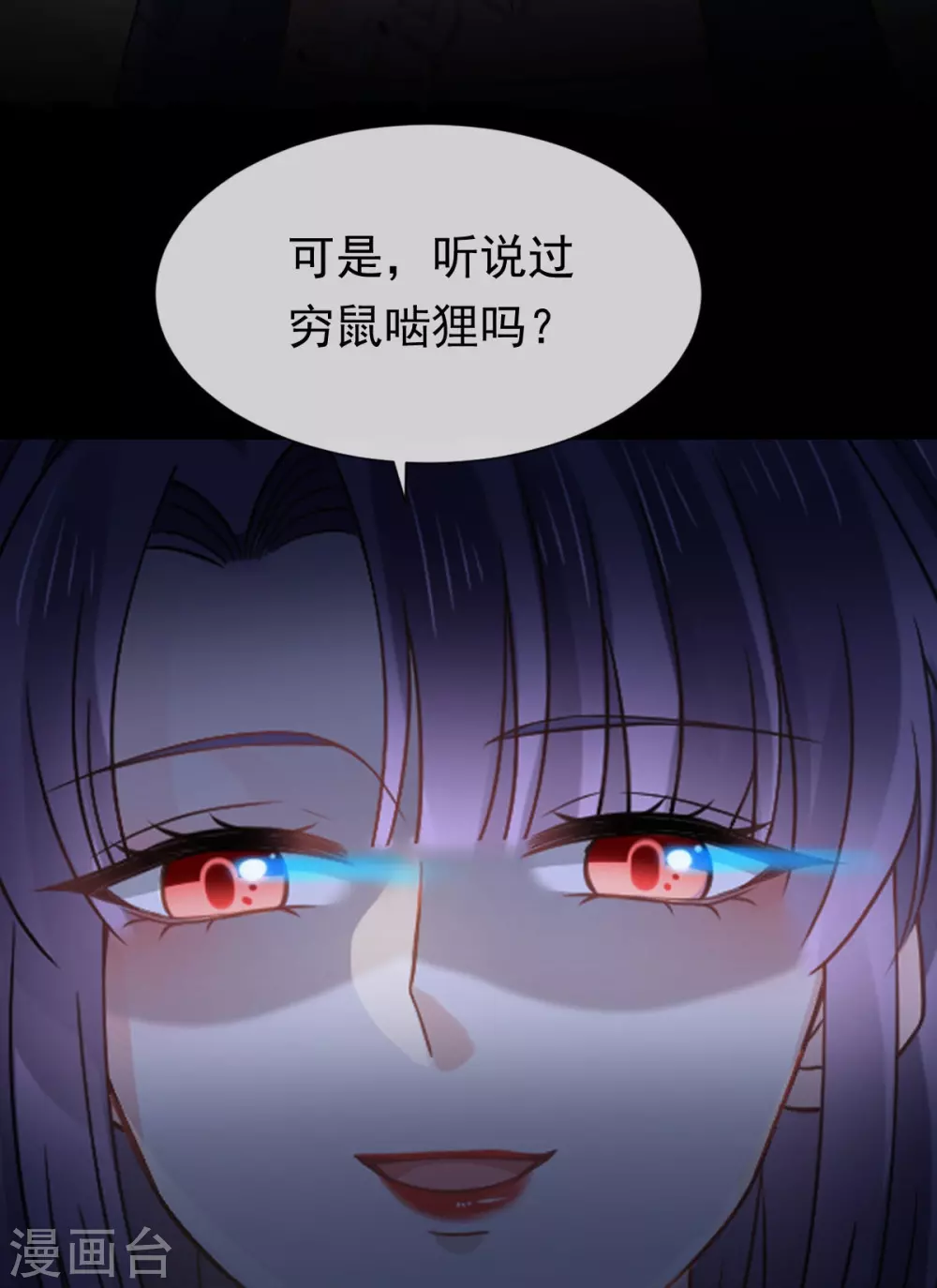第17话 等着看好戏29