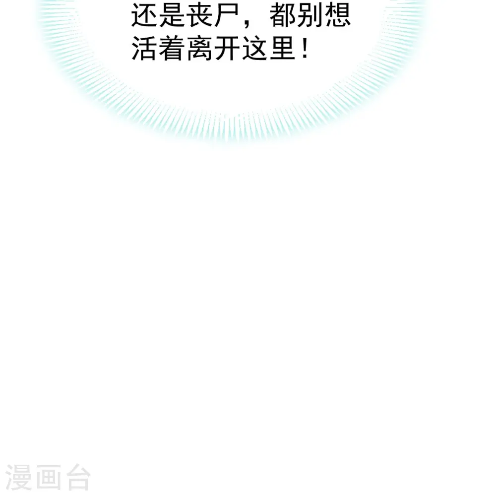 第75话 时候一到，全部报销28