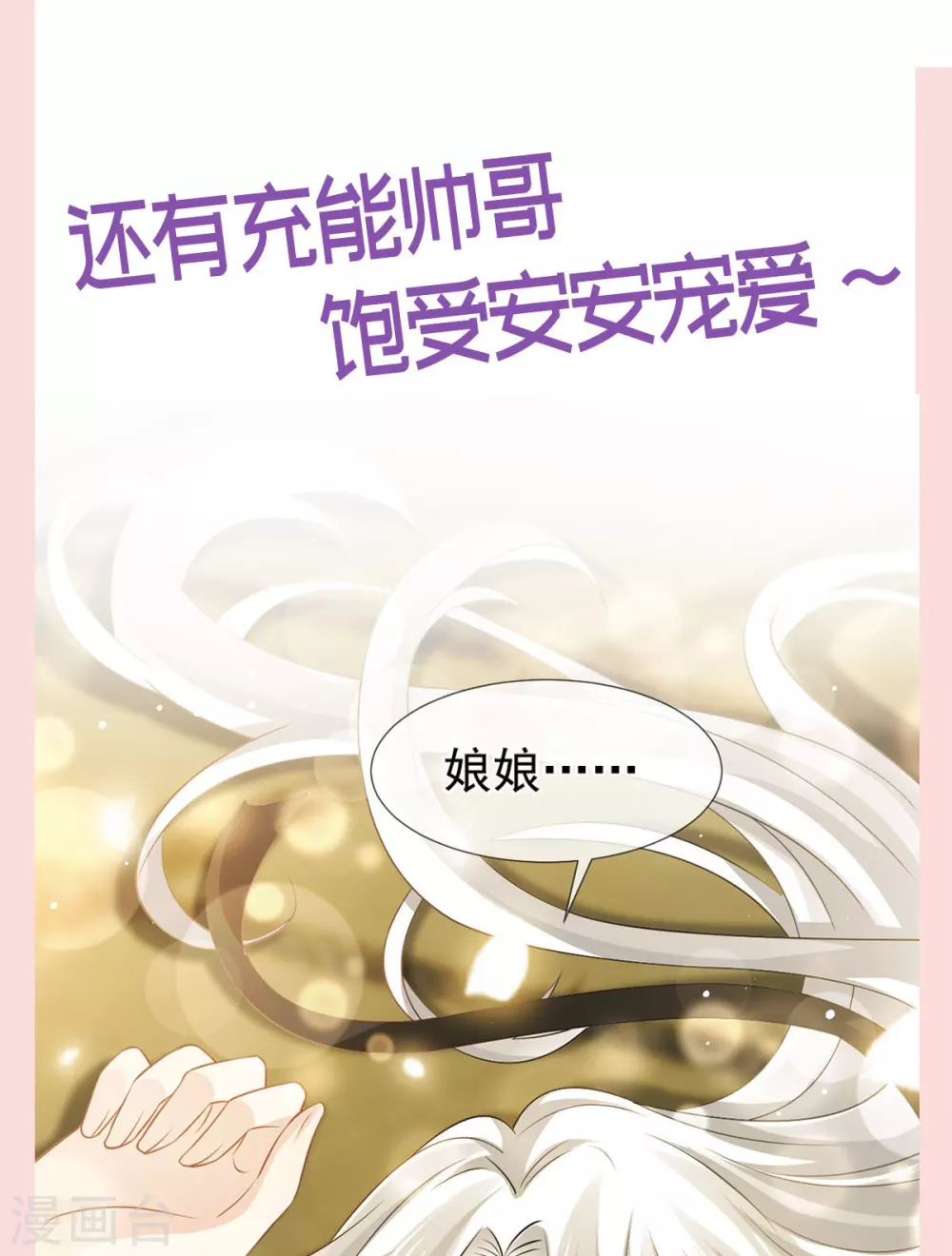 第28话 算计我？你嫩了点~35