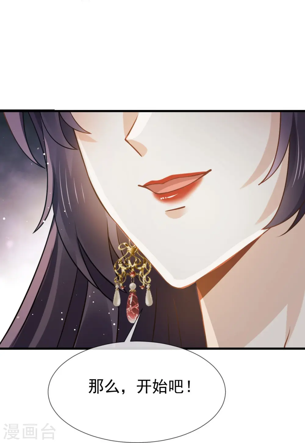 第38话 将军莫急，来和本宫谈心吧27