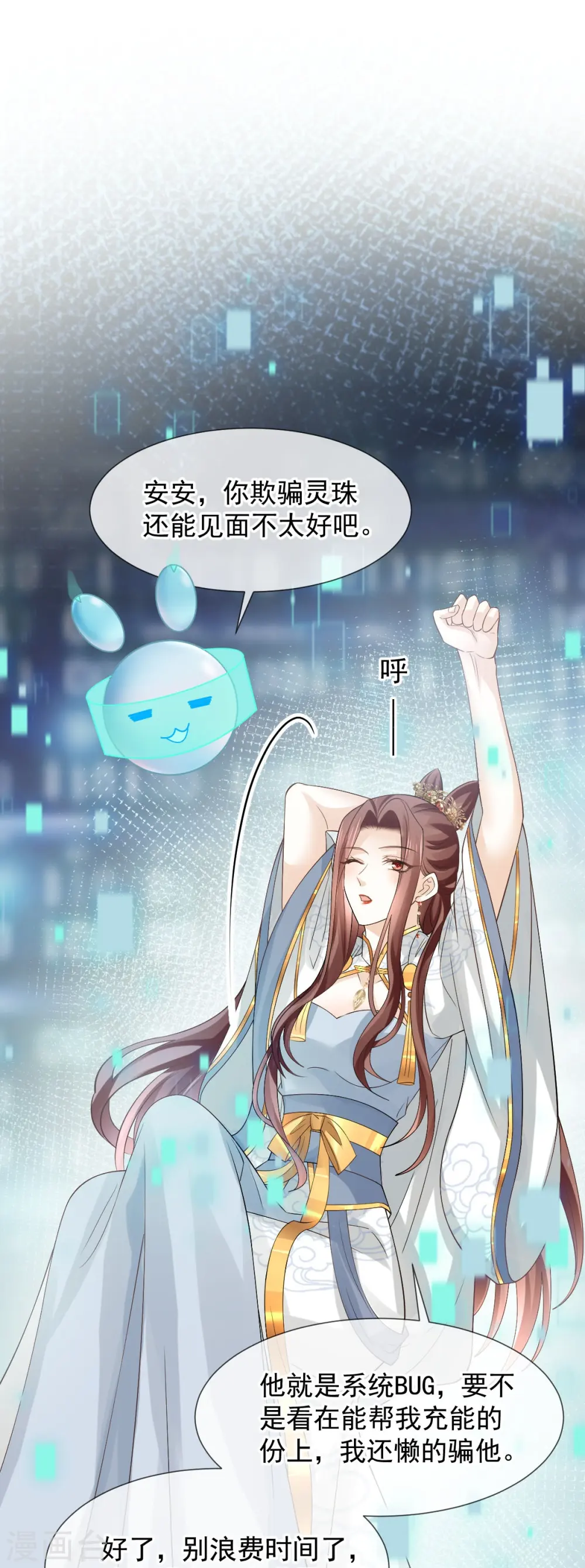 第71话 后会有期37