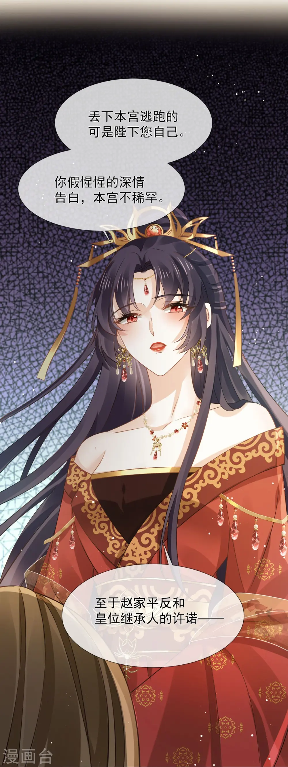 第44话 狗皇帝该还债了！31