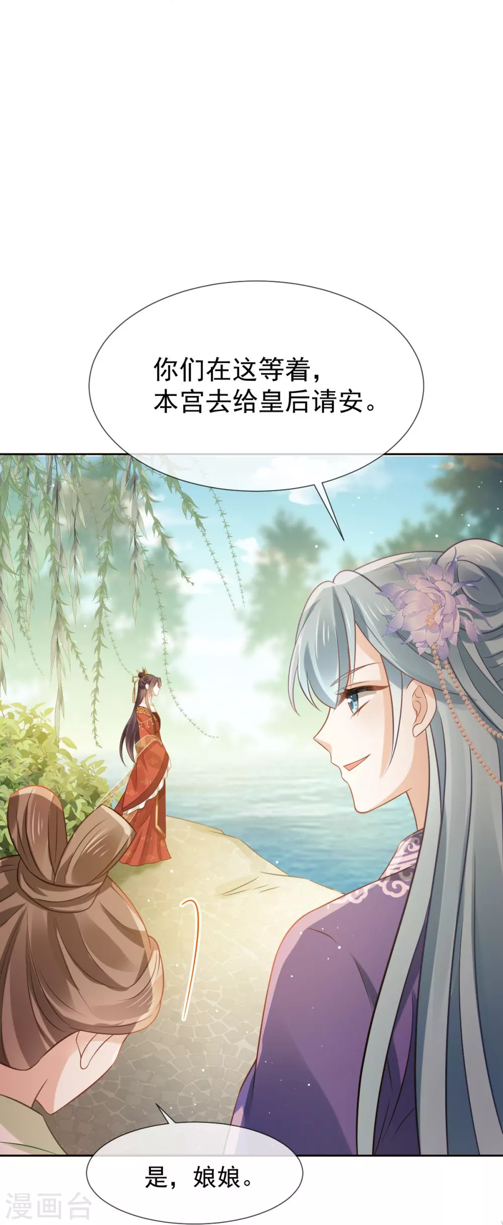 第24话 乖，服侍我哟~19