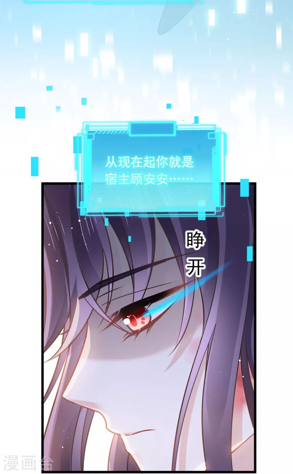 第1话 血包养女19