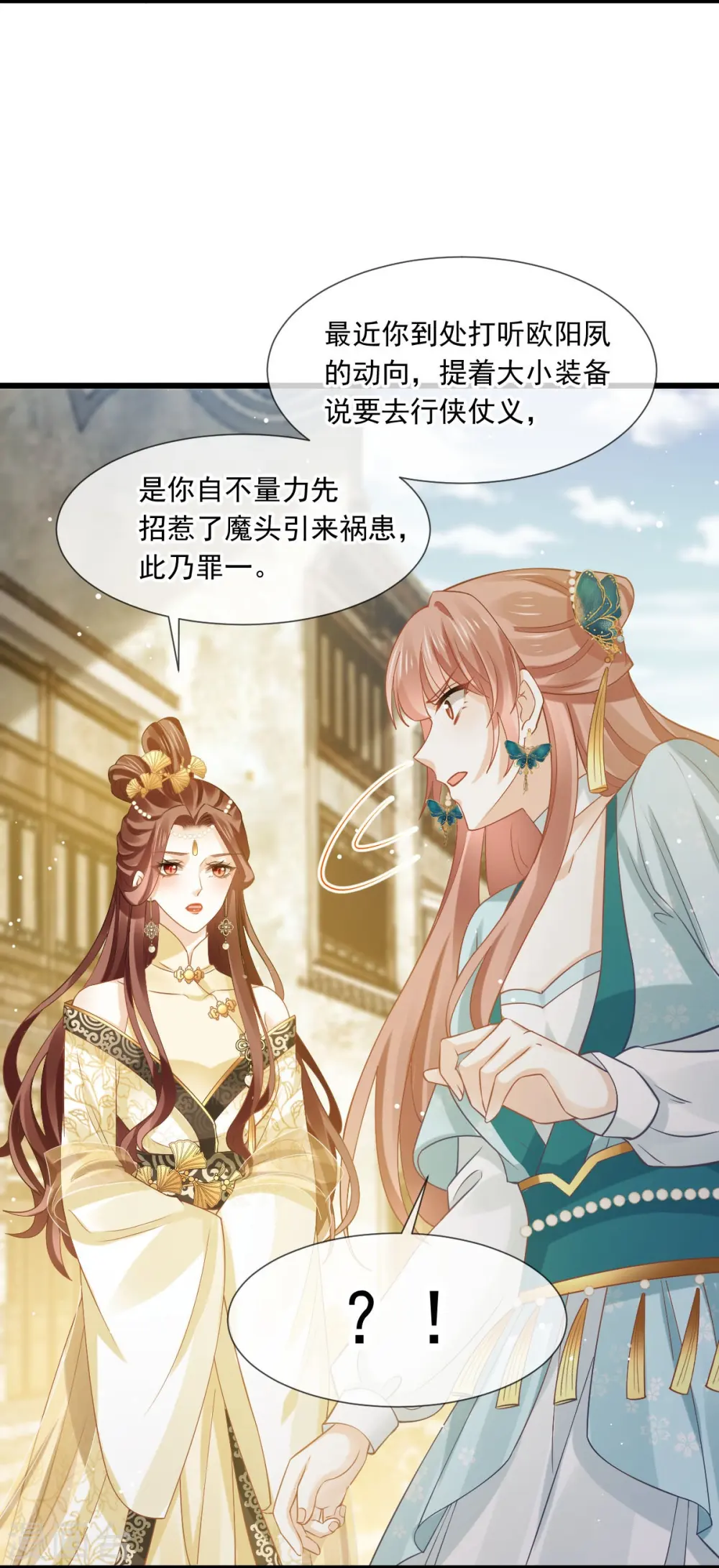 第51话 熊孩子欠打13
