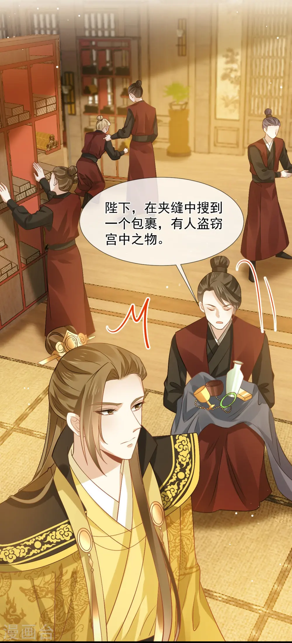 第33话 房事？太监能做什么？26