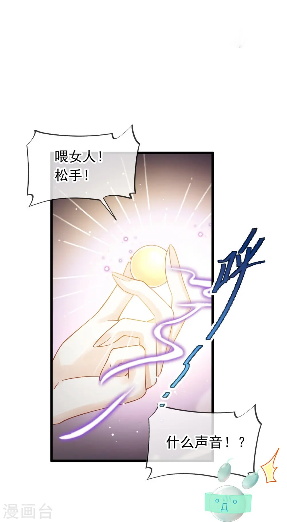 第52话 灵珠出世，有点拽~14