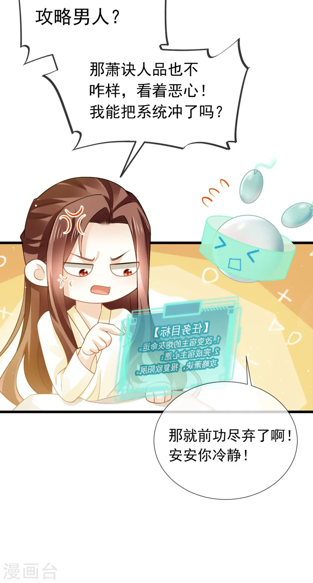 第49话 衣冠禽兽41