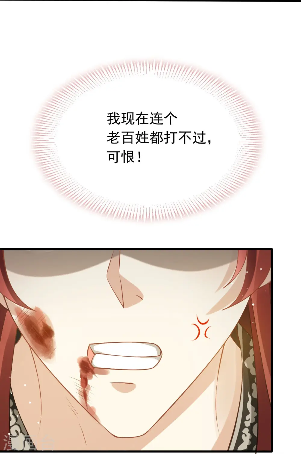 第70话 狗咬狗开始了17