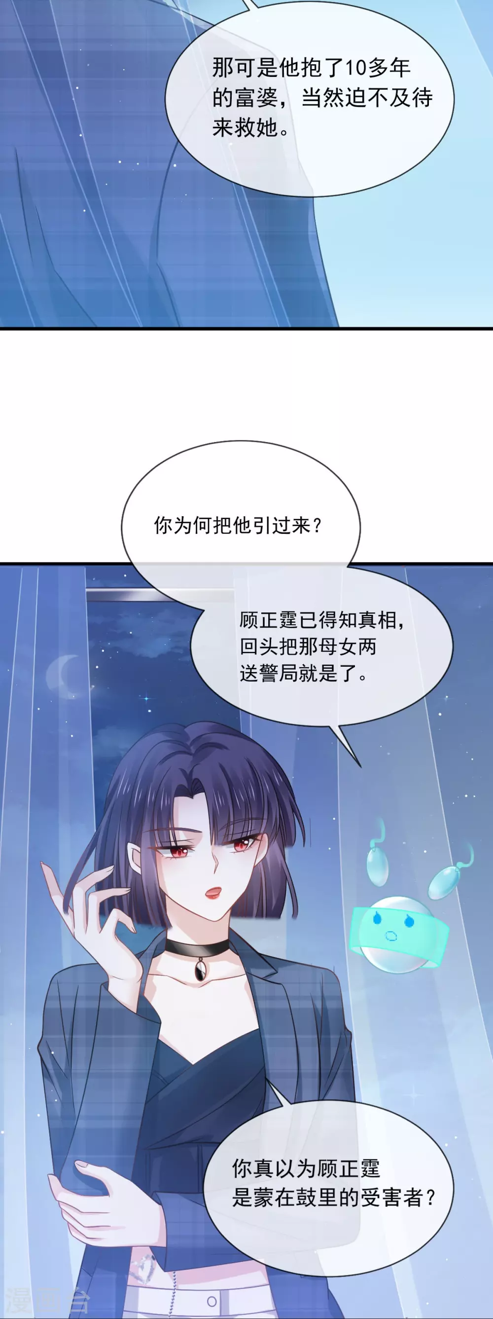 第17话 等着看好戏18