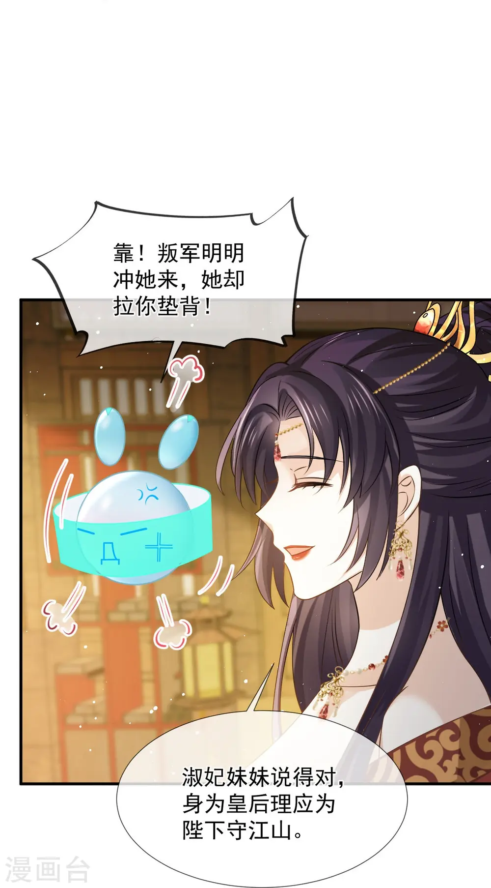 第36话 本宫会“护着”陛下的~29