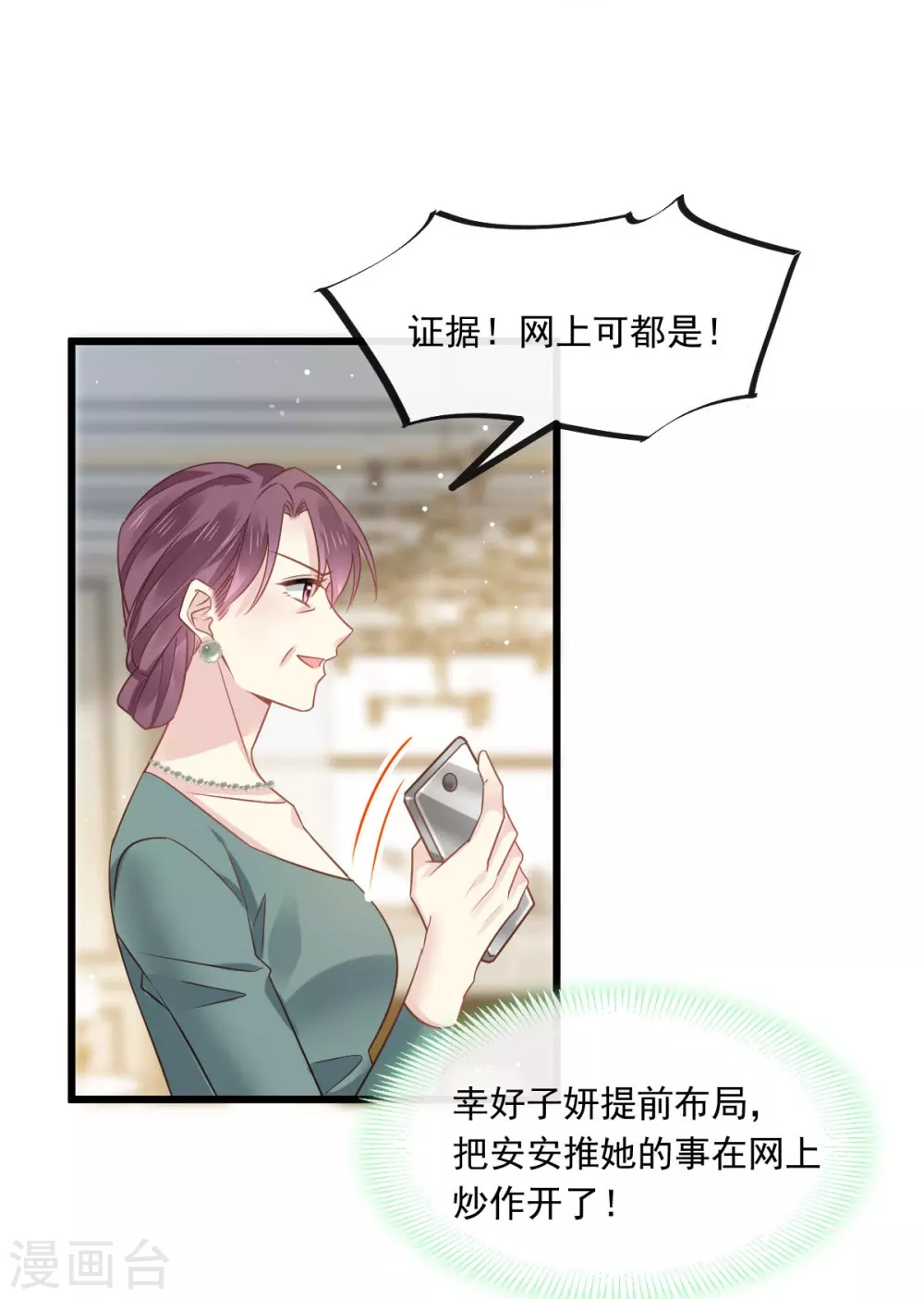 第5话 谎言揭穿咯16