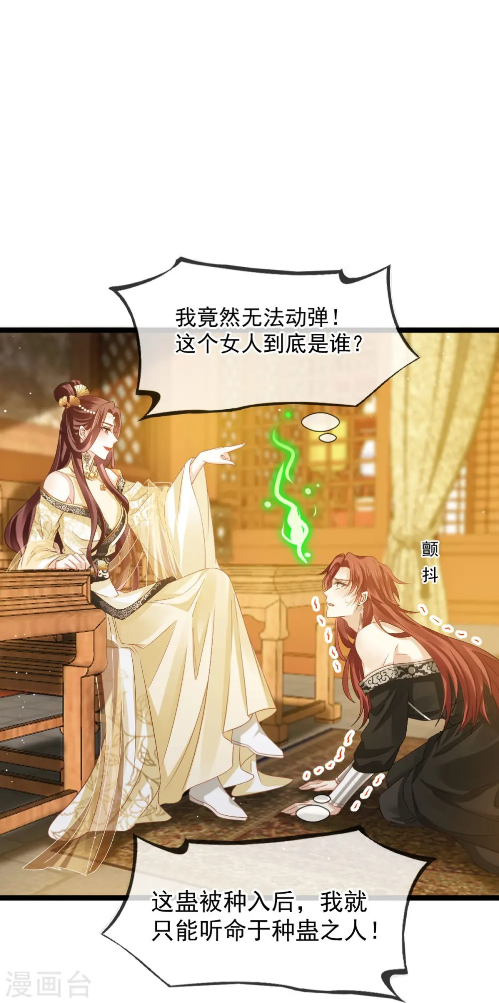 第59话 小灵珠要不要一起修仙4