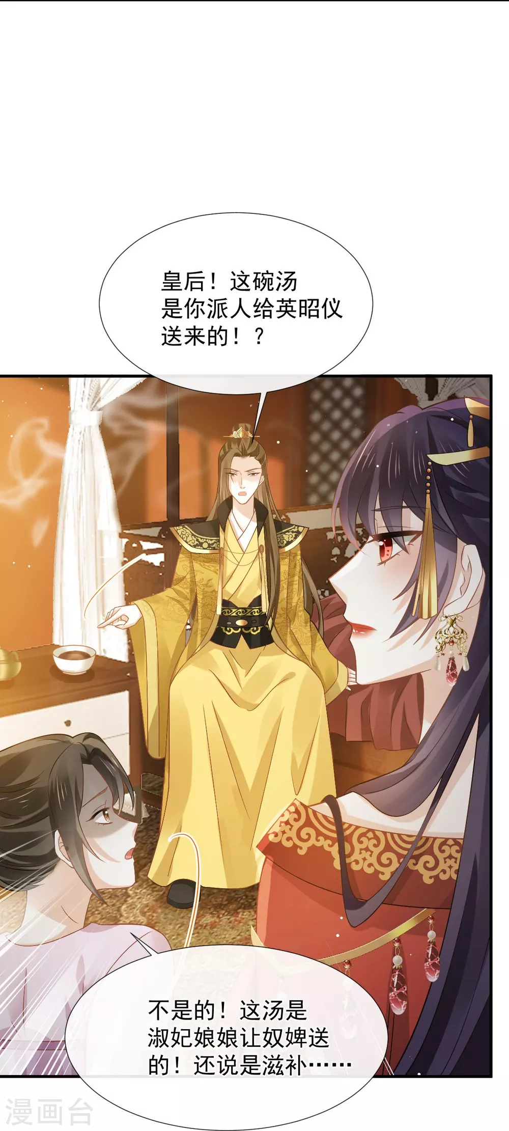 第28话 算计我？你嫩了点~15