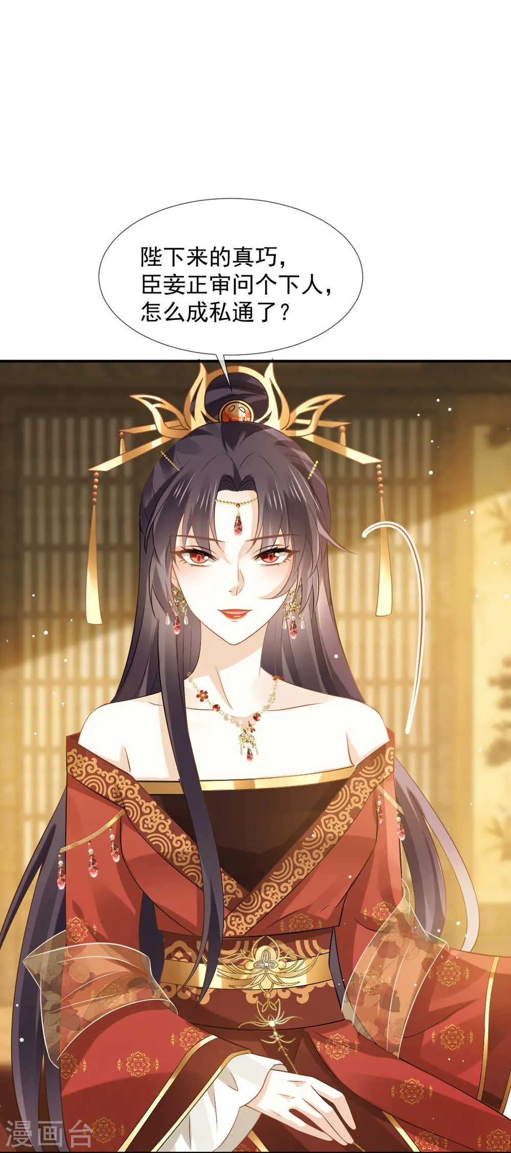 第33话 房事？太监能做什么？9
