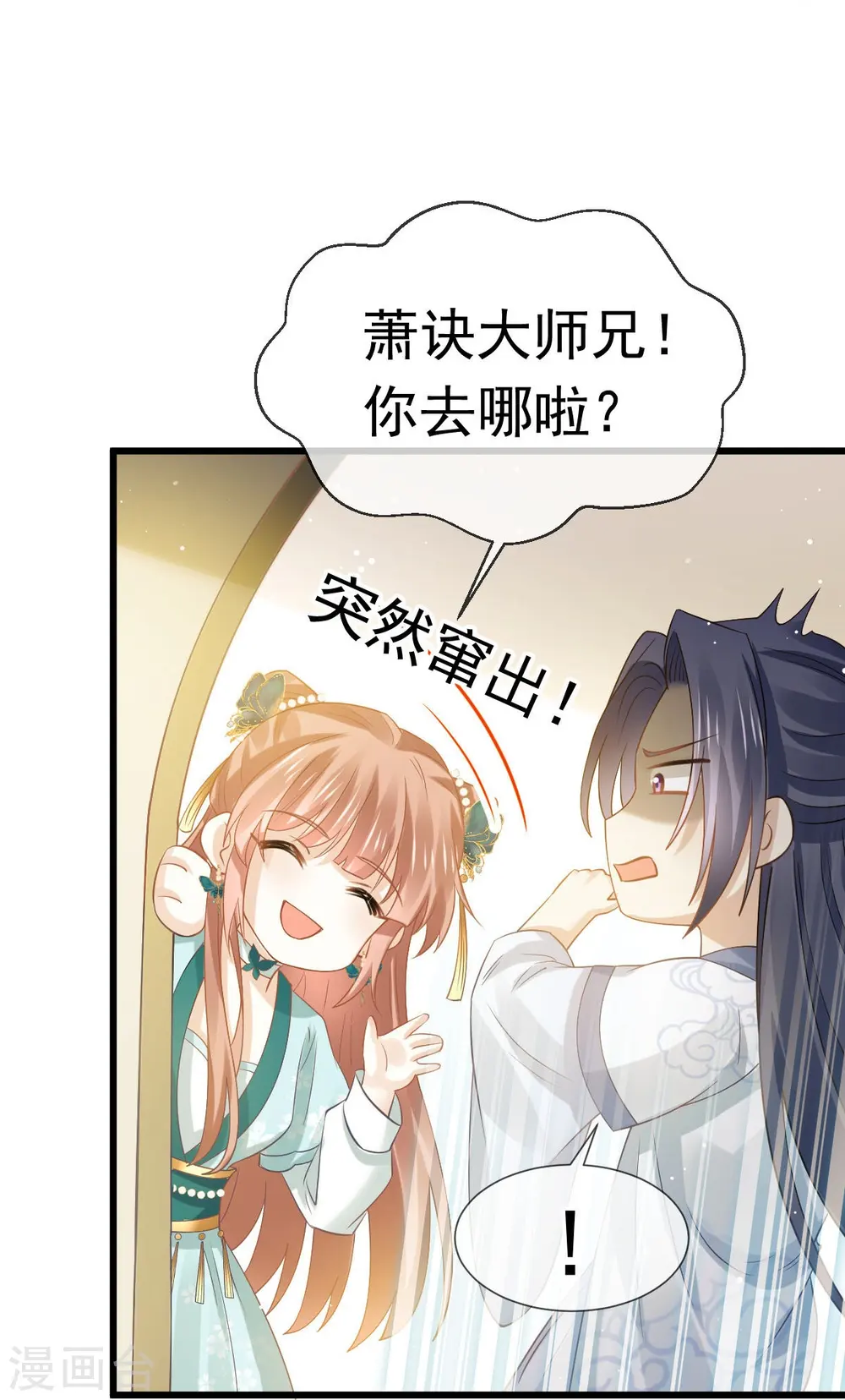 第56话 人致贱，这无敌15