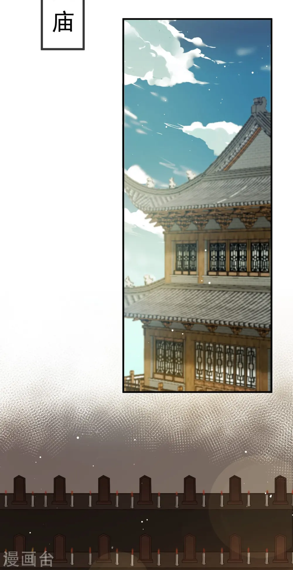 第47话 拨开云雾，见月明25