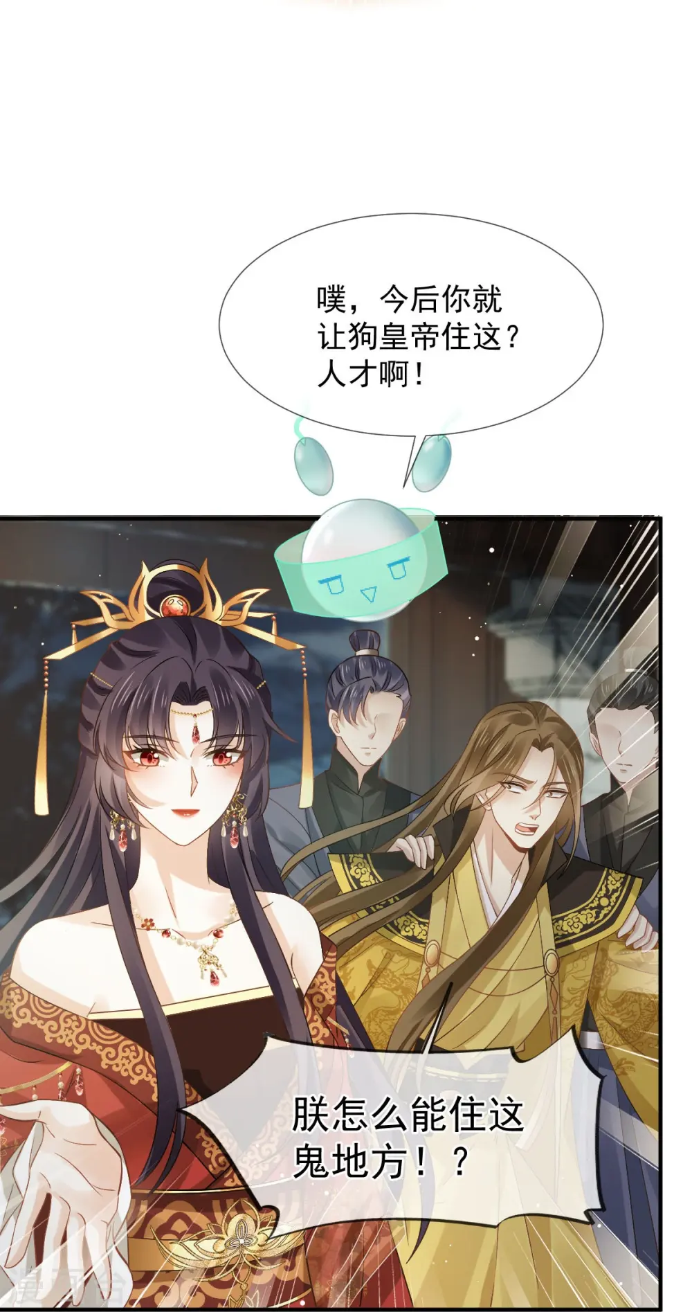 第45话 皇上别急，本宫让你快乐到死！16
