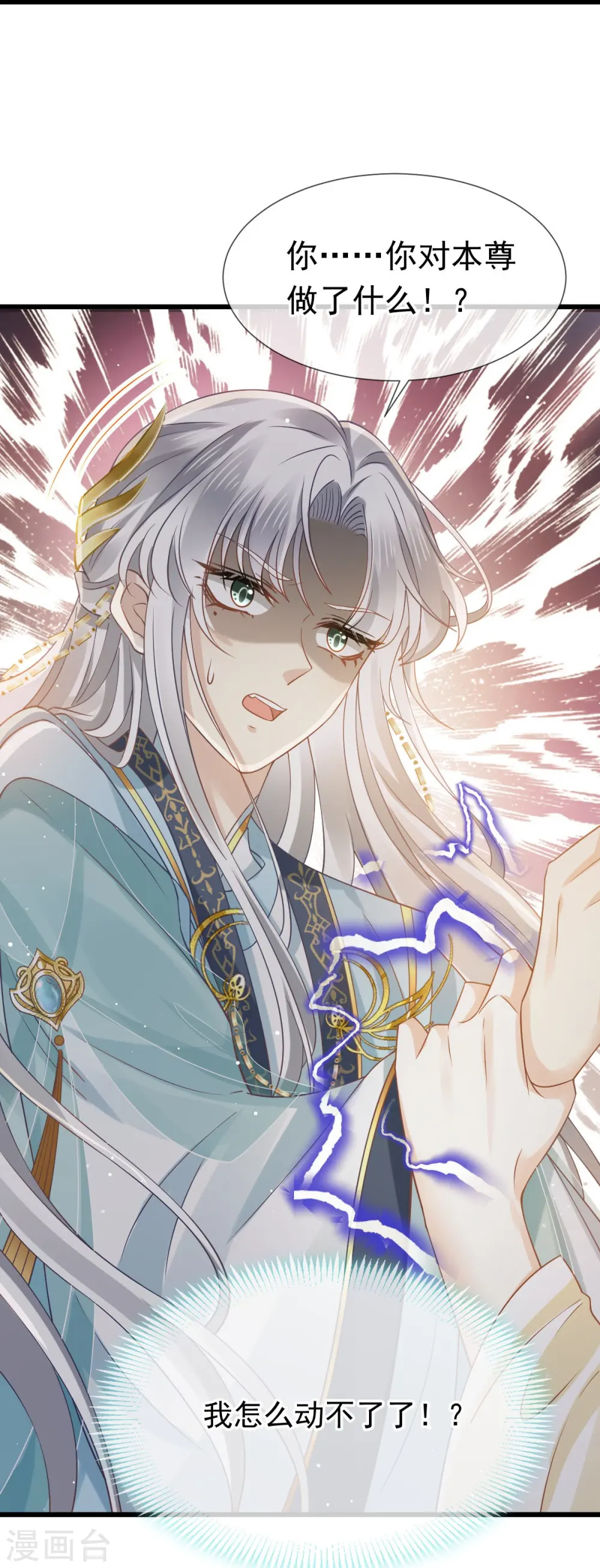 第52话 灵珠出世，有点拽~24