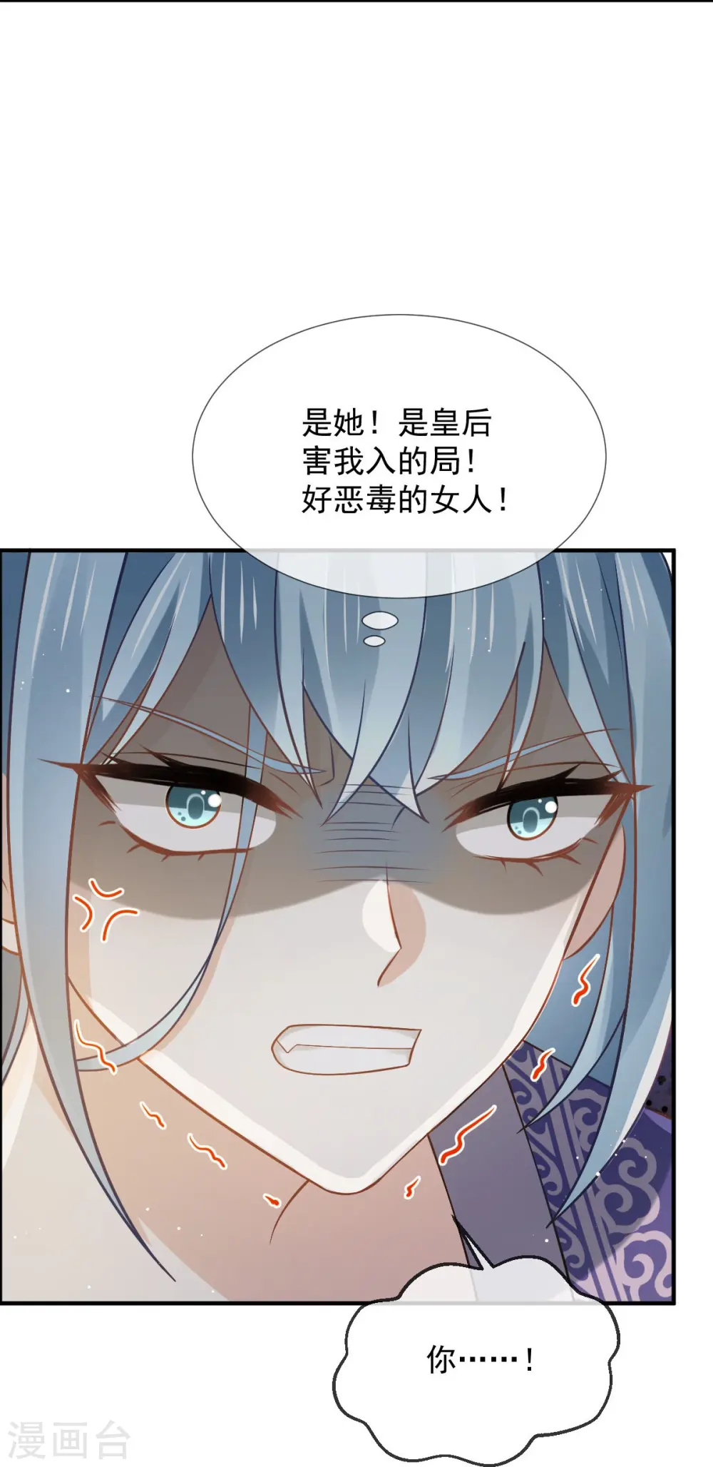 第30话 人要自毁，必疯魔14