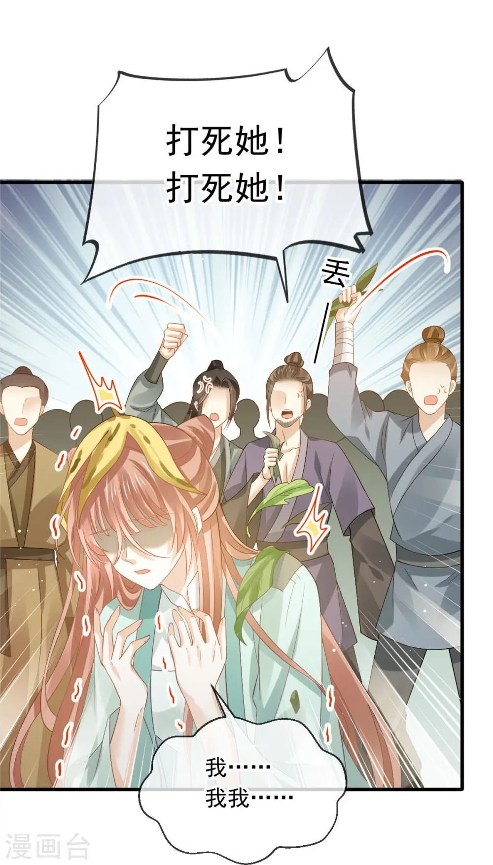 第71话 后会有期19